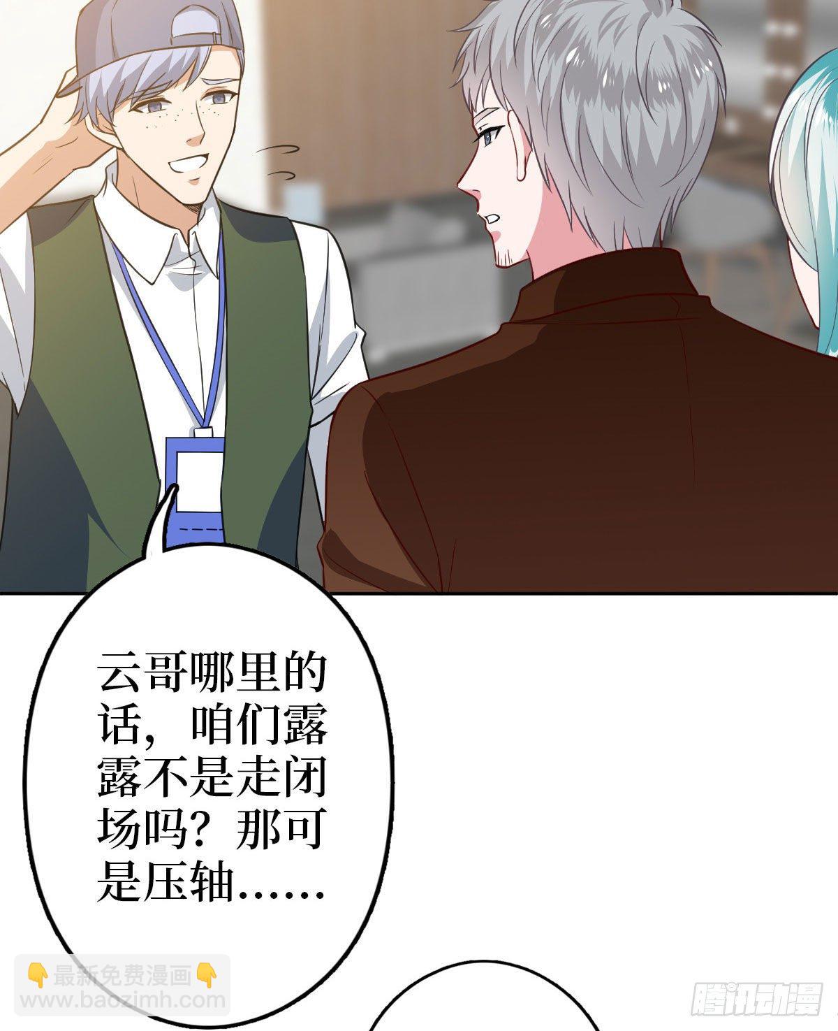 第七十五话 开场秀被抢29