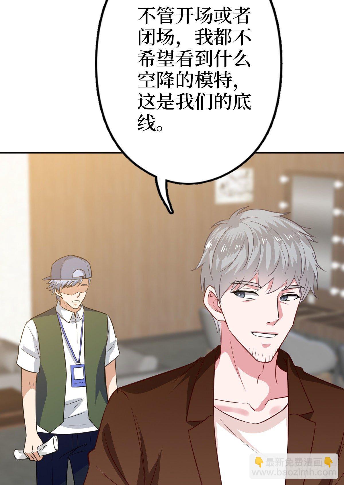 第七十五话 开场秀被抢31