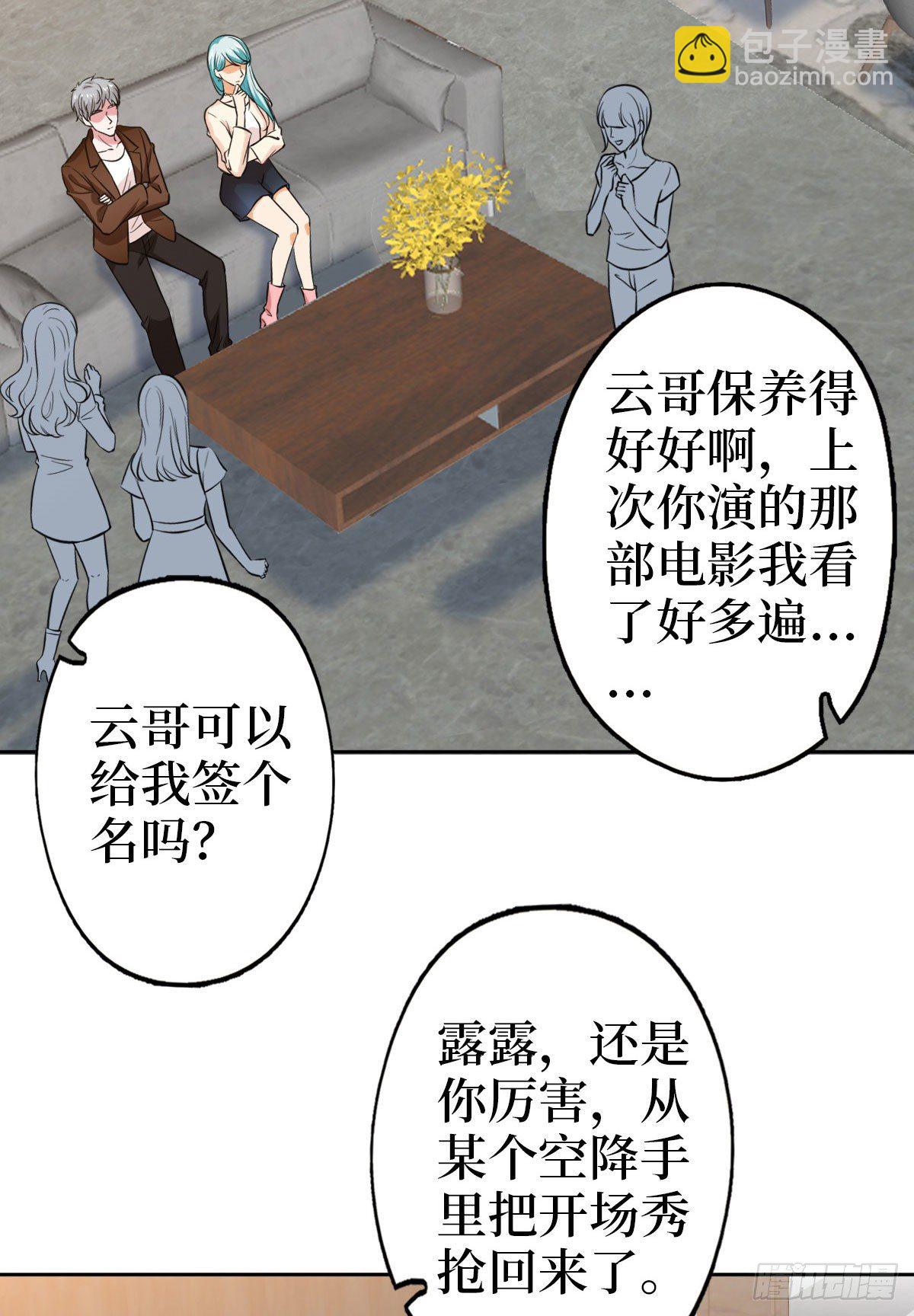 第七十五话 开场秀被抢45