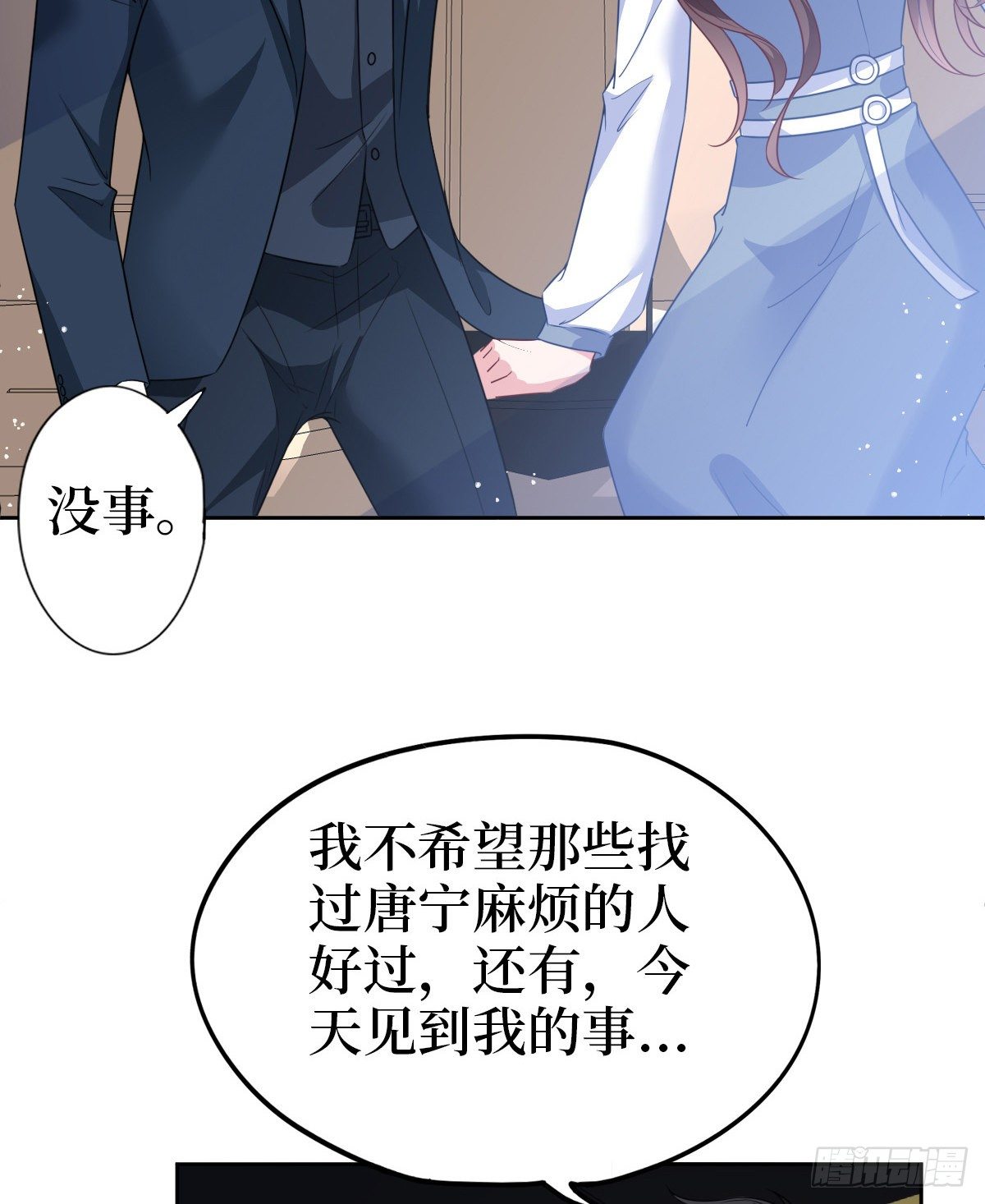 第七十六话 “小唐宁”蓝羽35