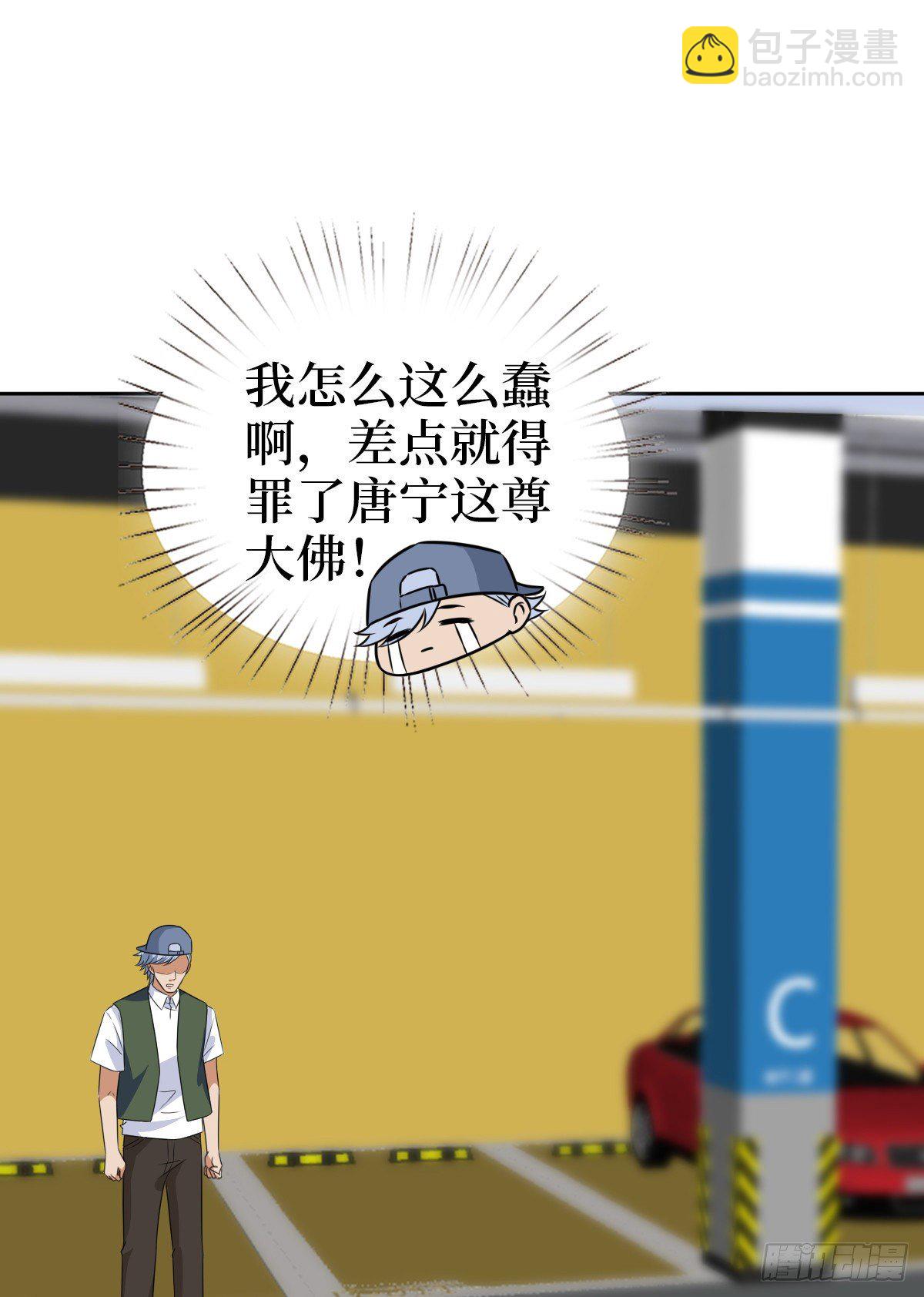 第七十六话 “小唐宁”蓝羽38