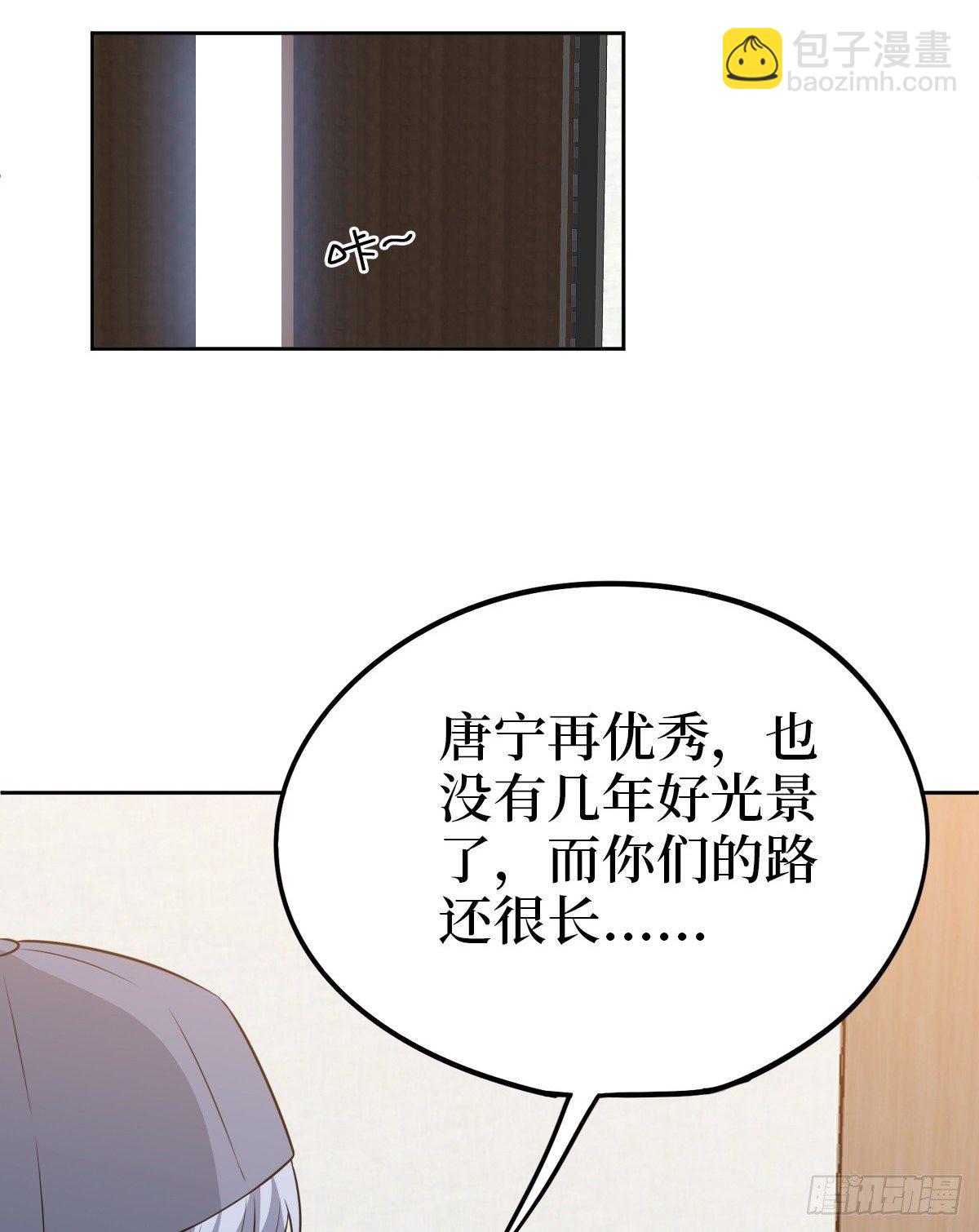 第七十六话 “小唐宁”蓝羽42