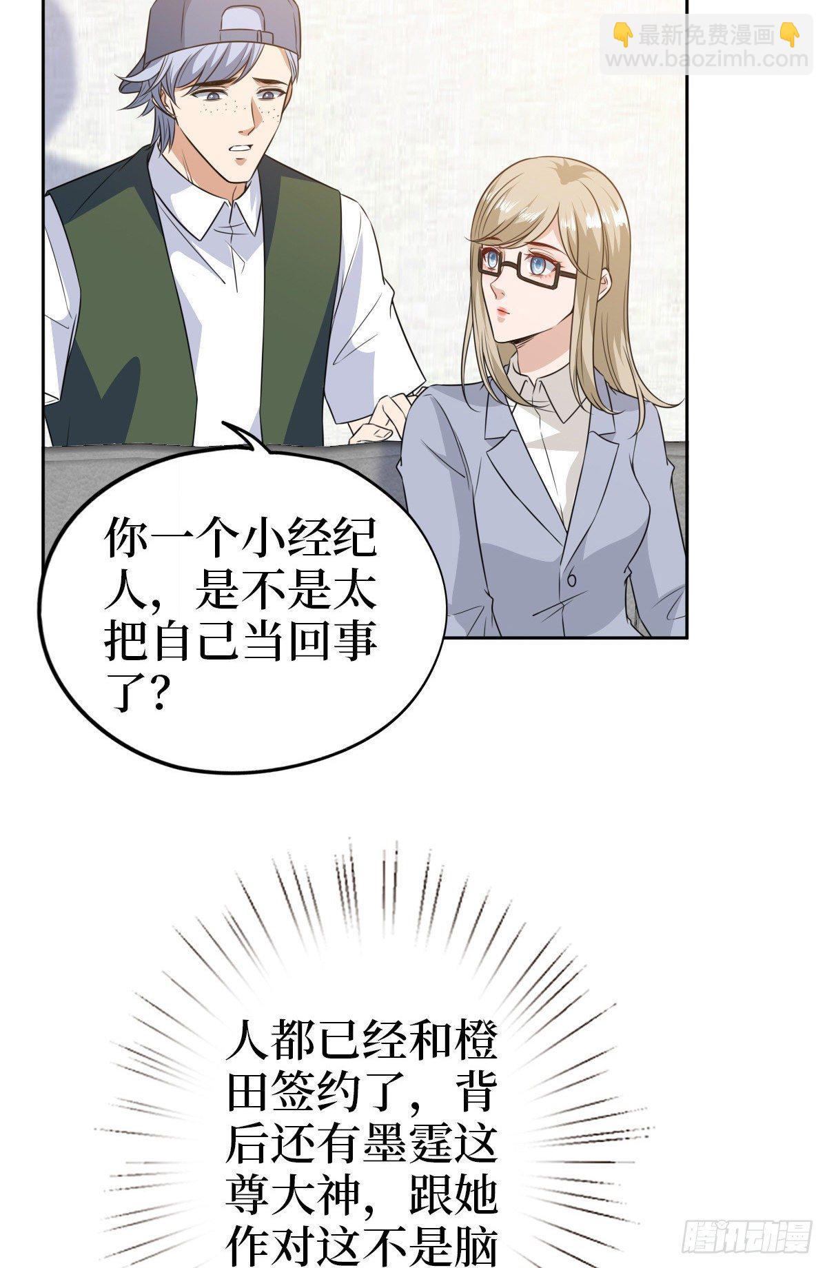 第七十六话 “小唐宁”蓝羽44
