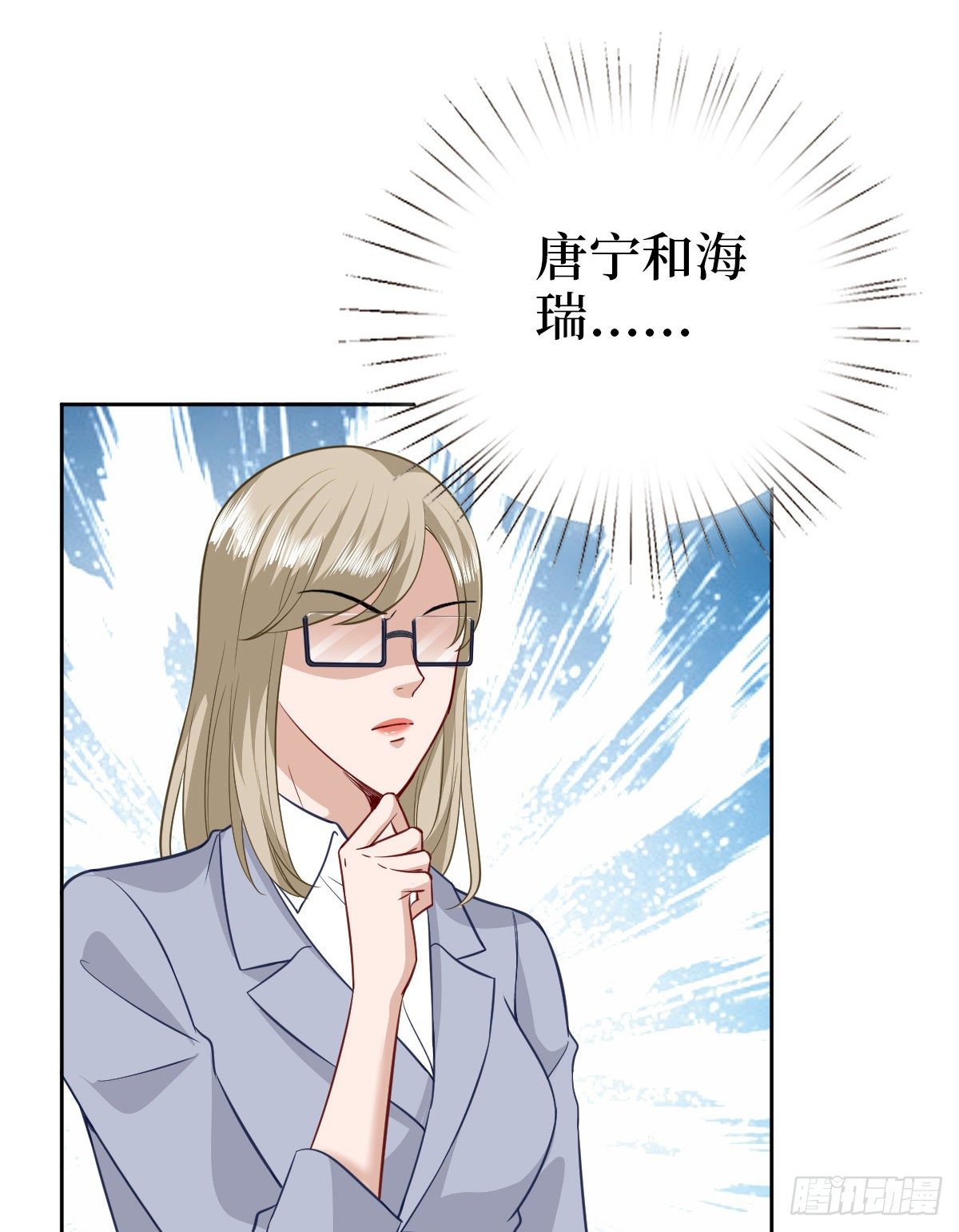 第七十六话 “小唐宁”蓝羽5