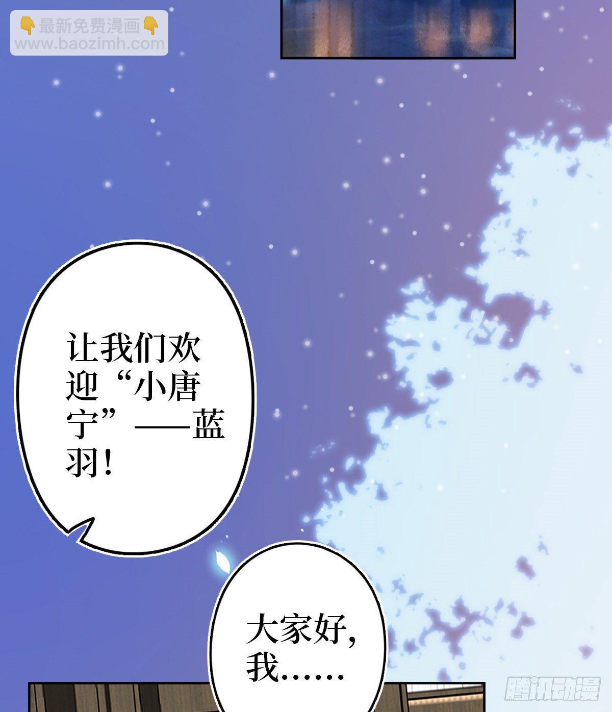 第七十六话 “小唐宁”蓝羽55
