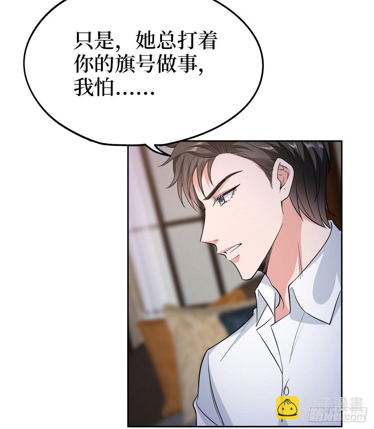 第七十六话 “小唐宁”蓝羽58