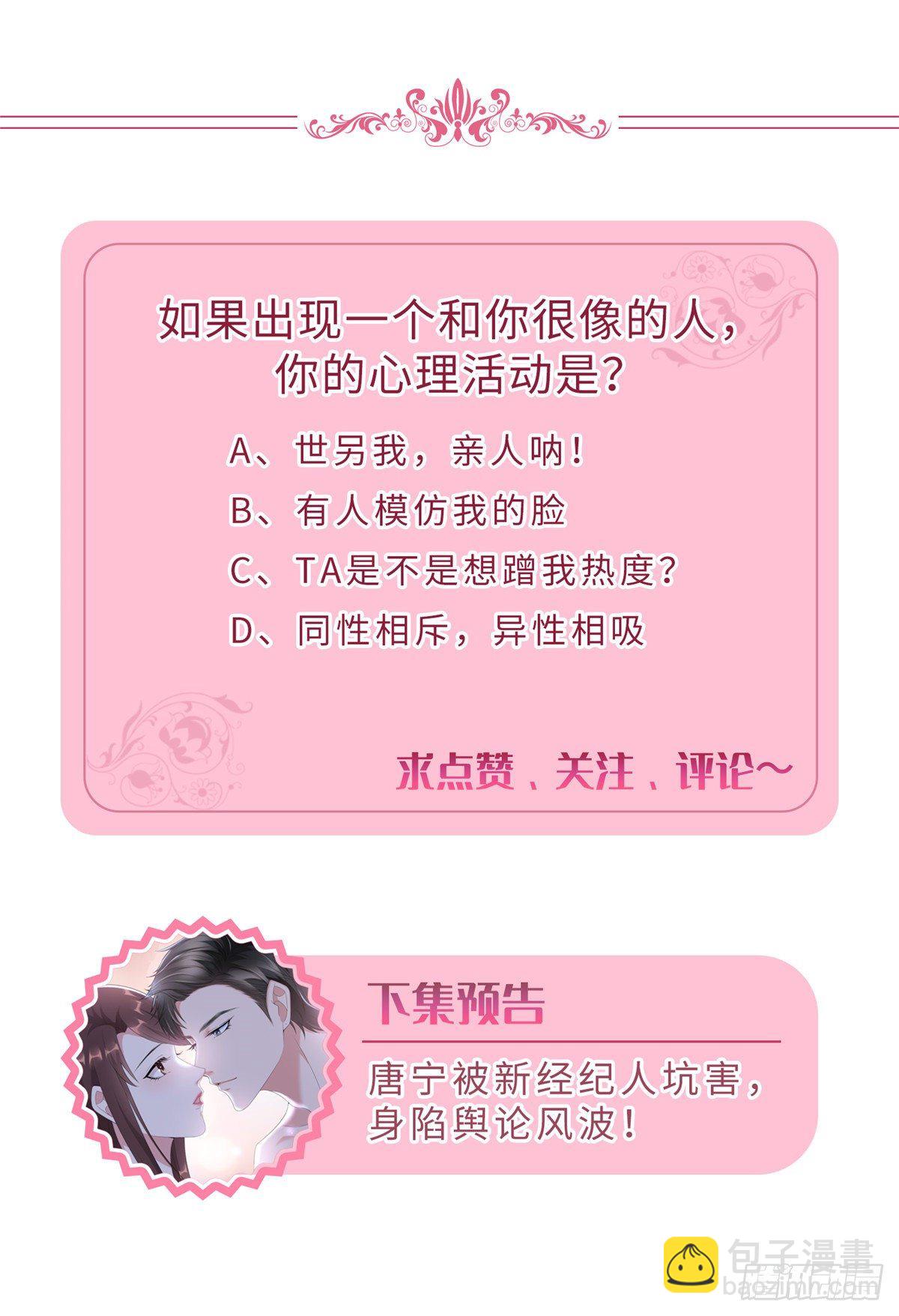 第七十六话 “小唐宁”蓝羽63