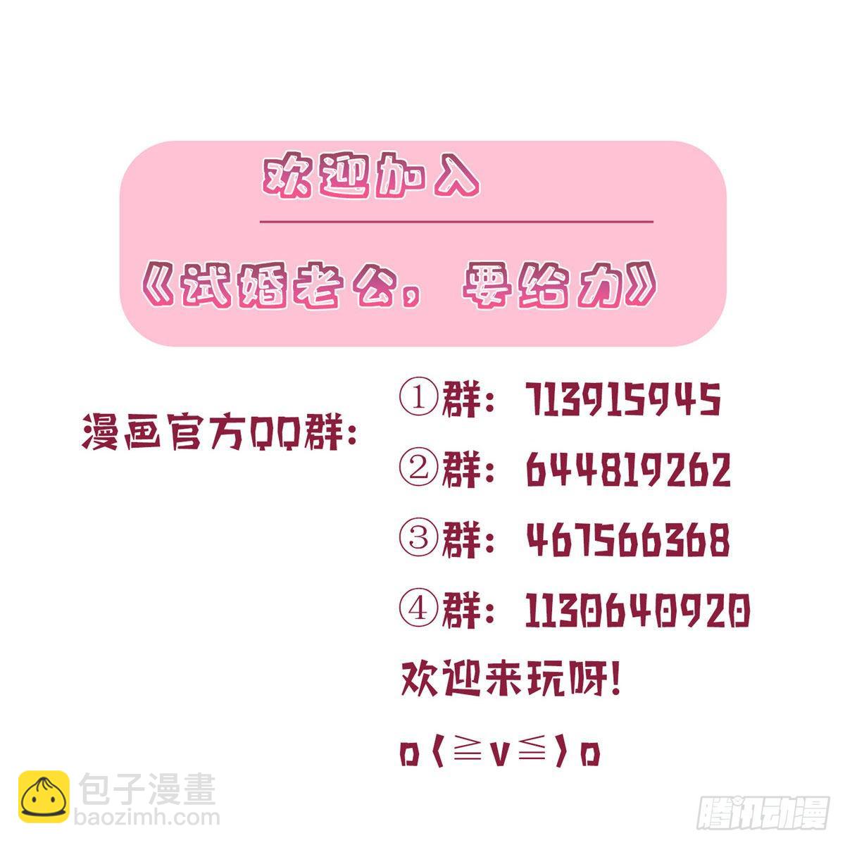 第七十六话 “小唐宁”蓝羽64
