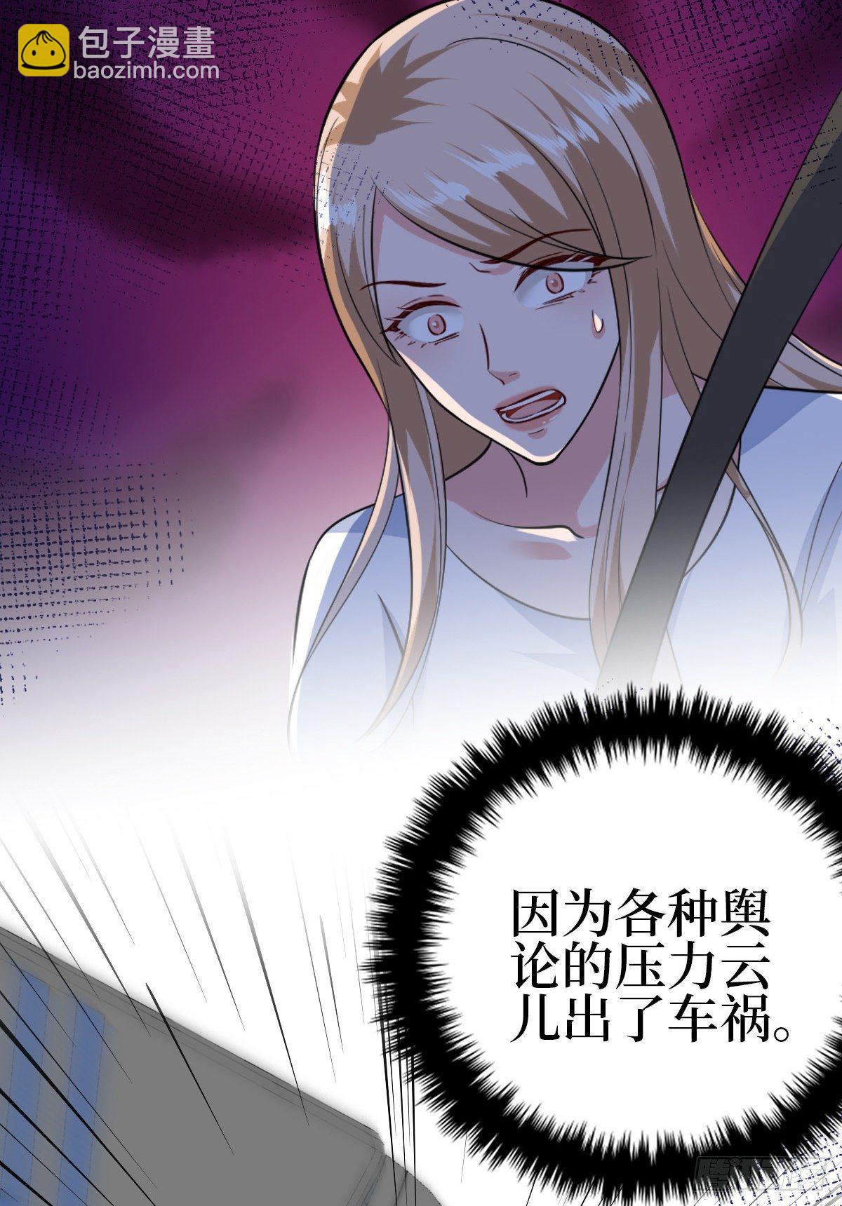 第七十七话 唐宁耍大牌？11