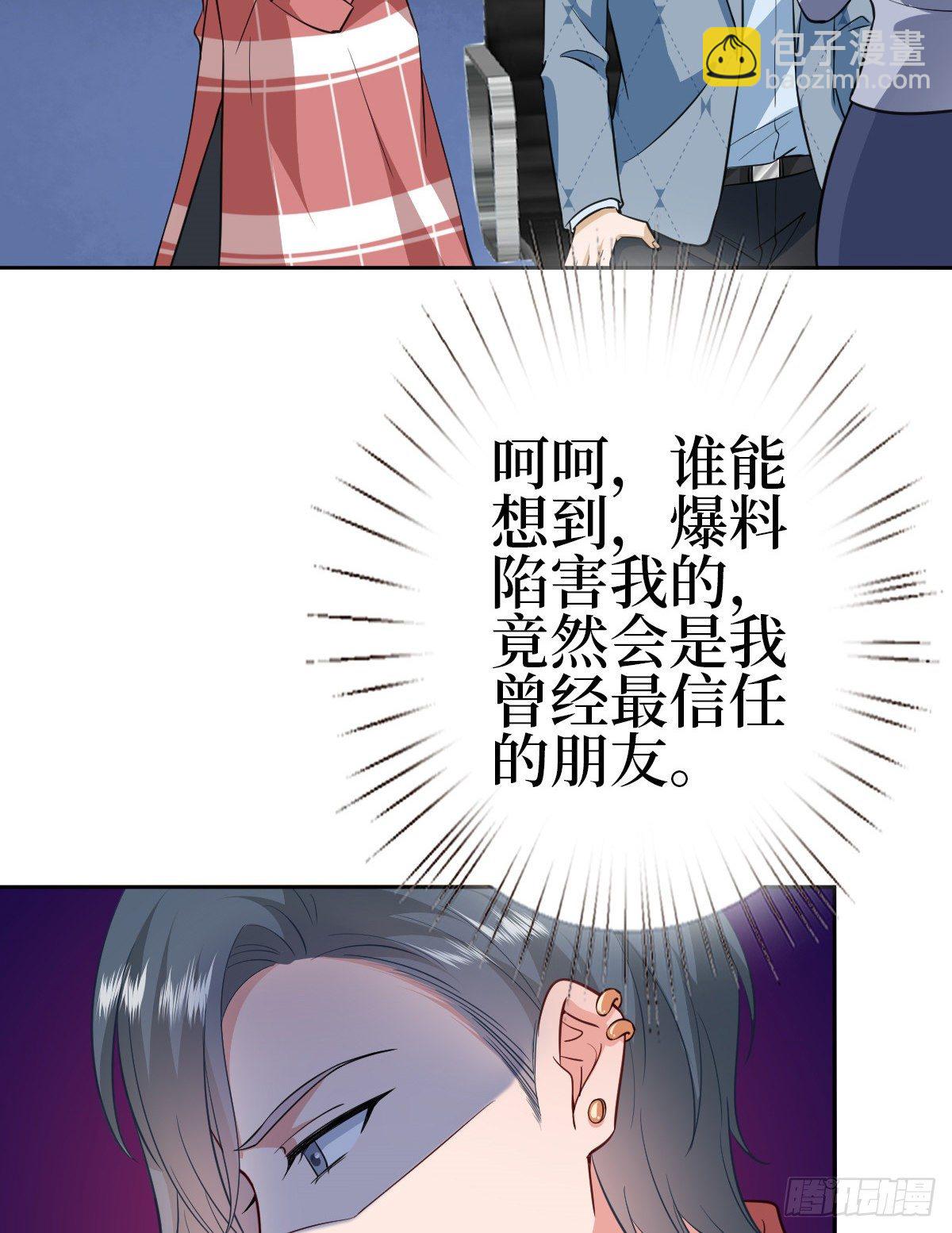 第七十七话 唐宁耍大牌？15