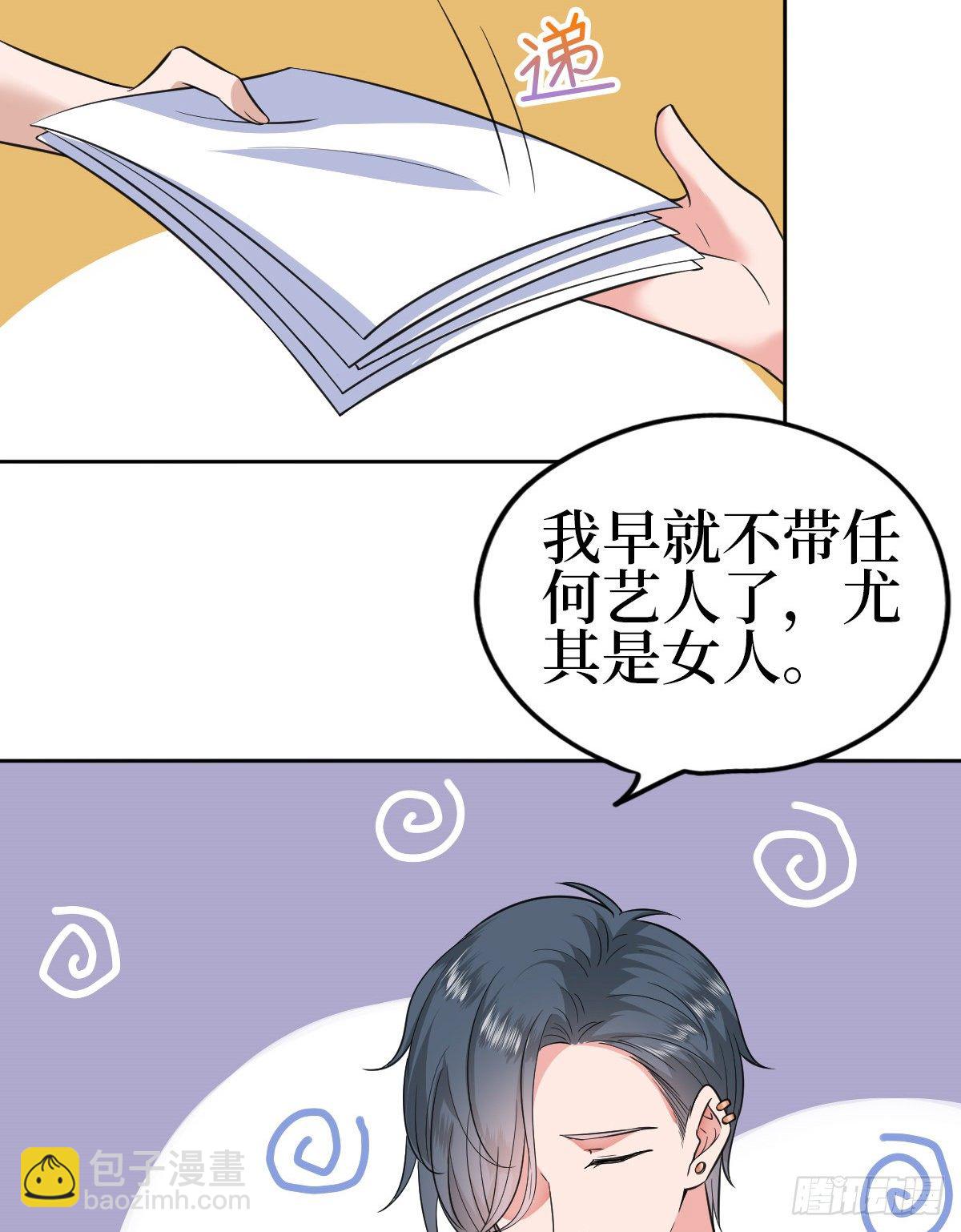 第七十七话 唐宁耍大牌？18