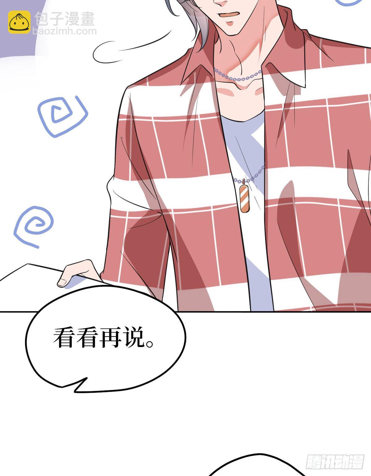 第七十七话 唐宁耍大牌？19
