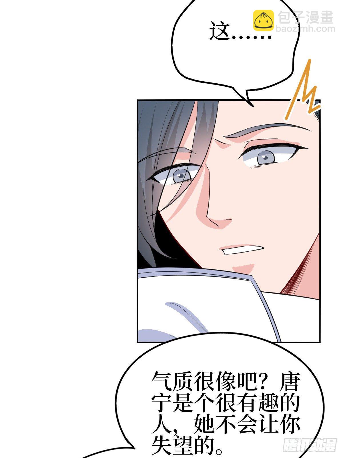 第七十七话 唐宁耍大牌？20