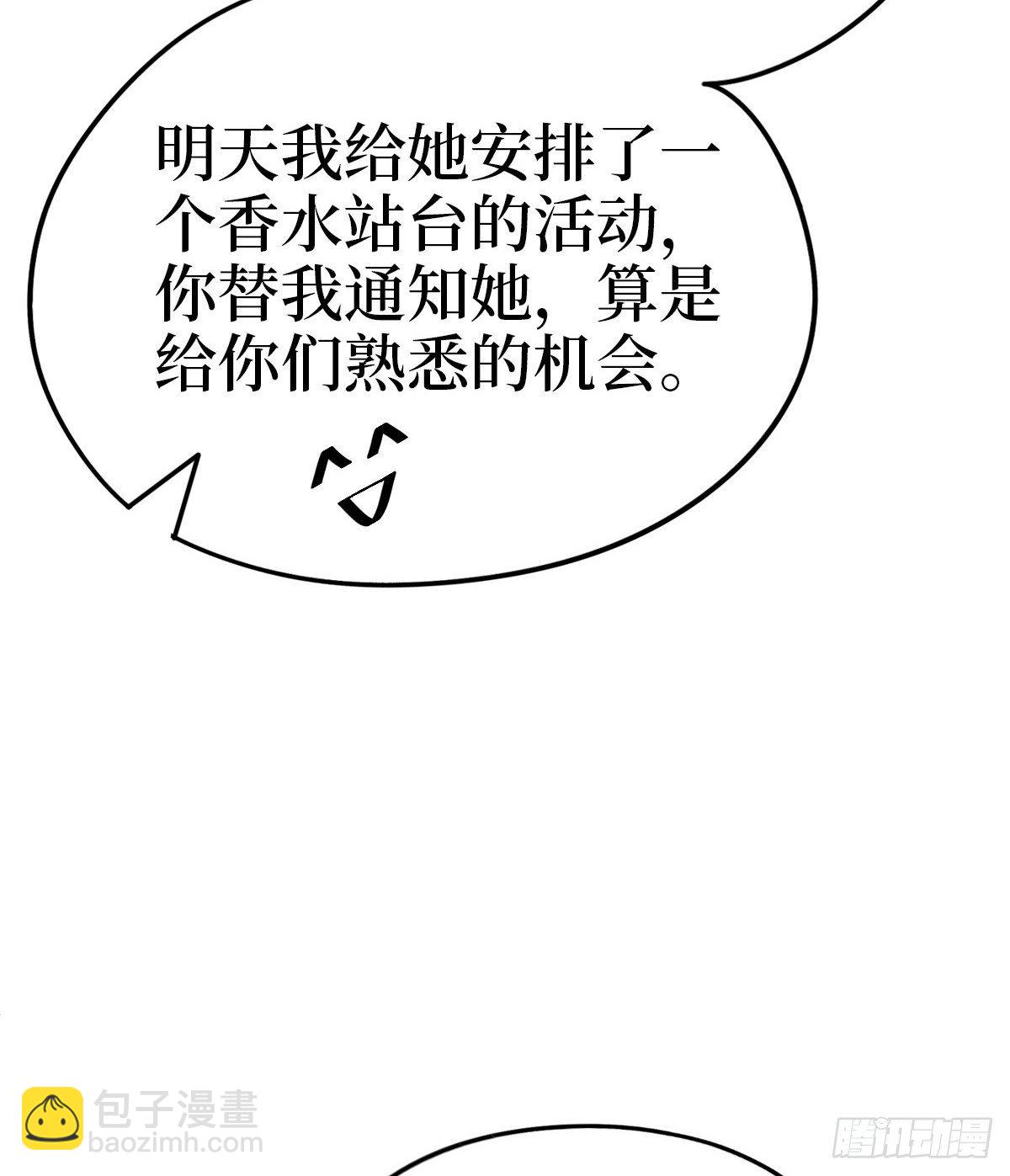 第七十七话 唐宁耍大牌？21
