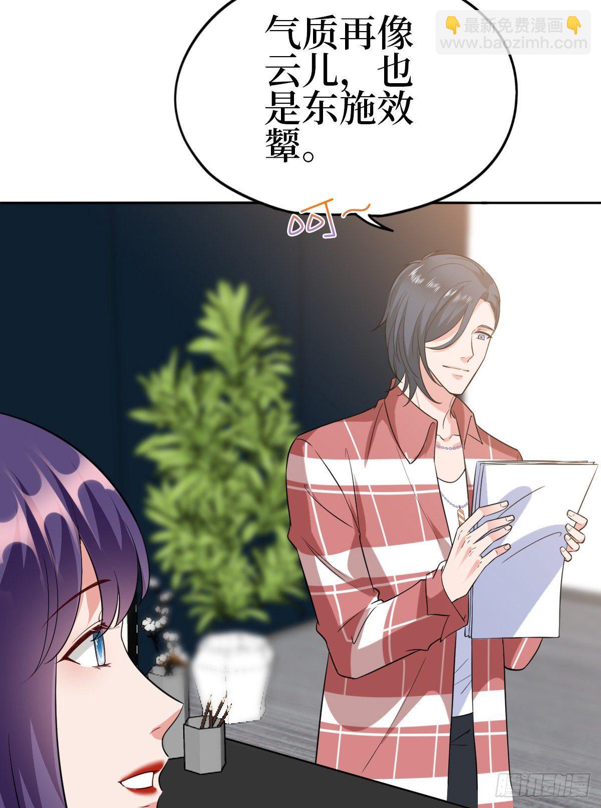 第七十七话 唐宁耍大牌？22
