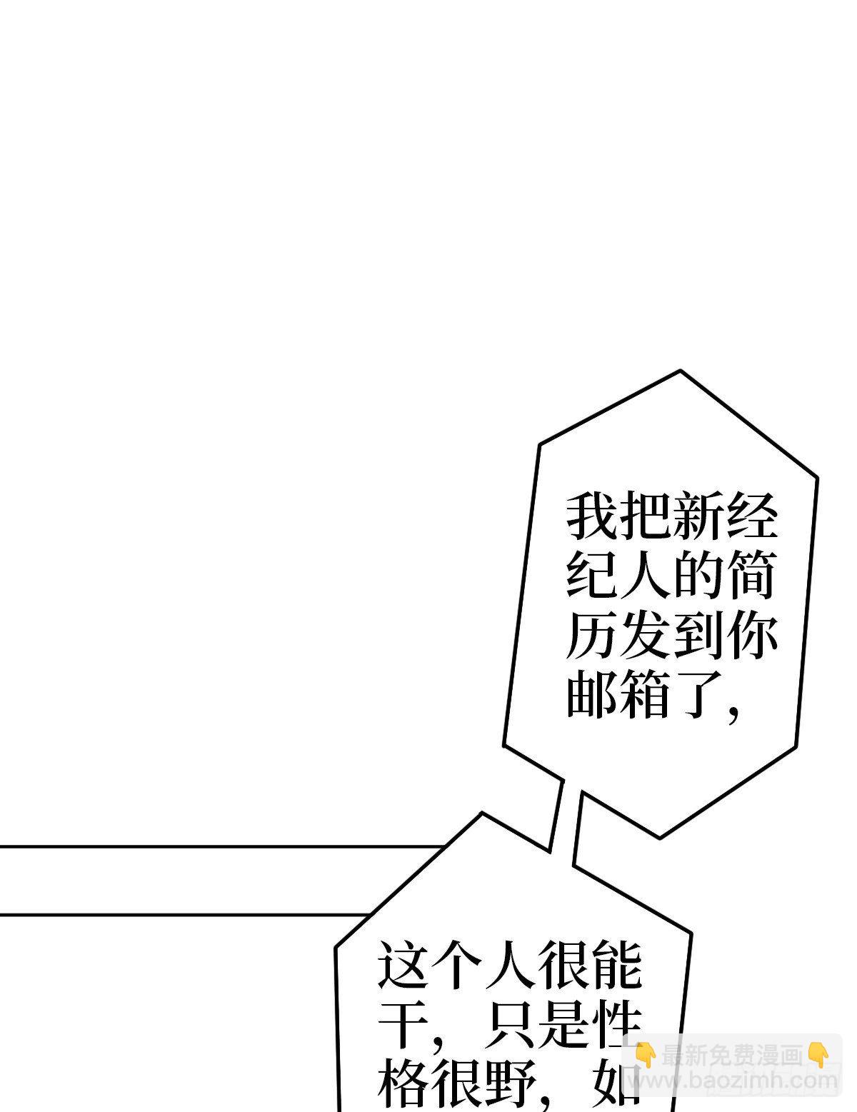 第七十七话 唐宁耍大牌？27