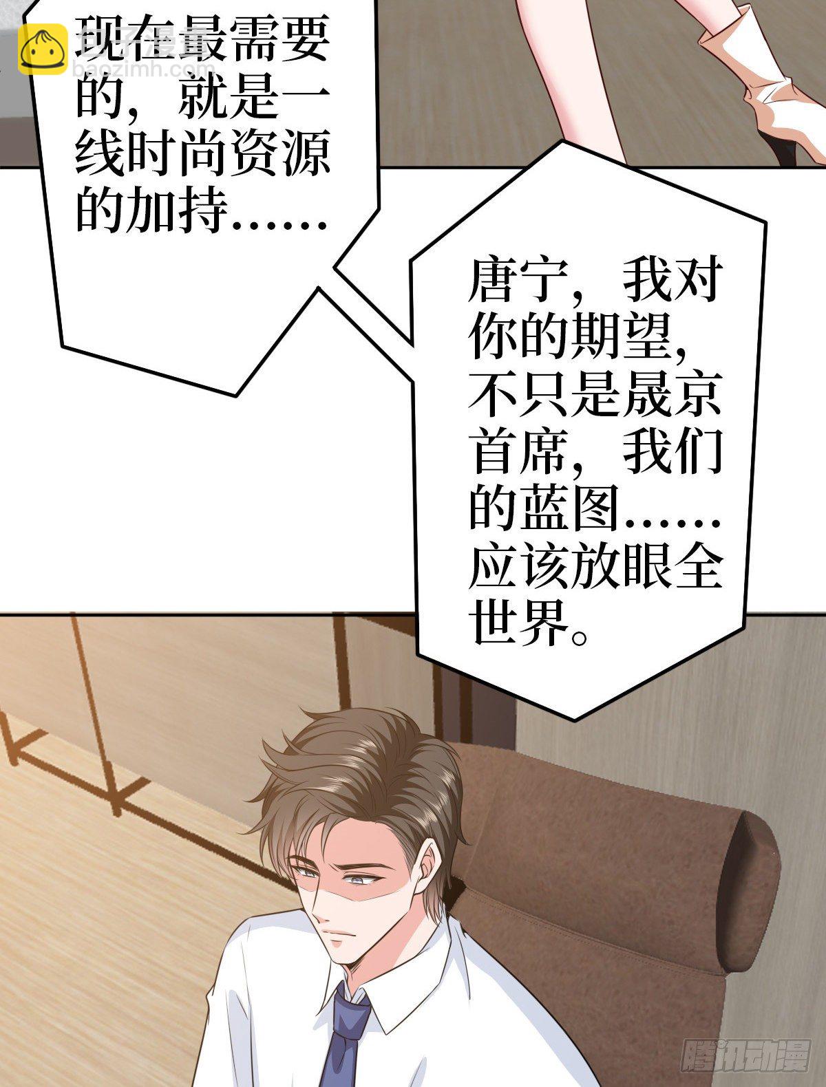 第七十七话 唐宁耍大牌？29