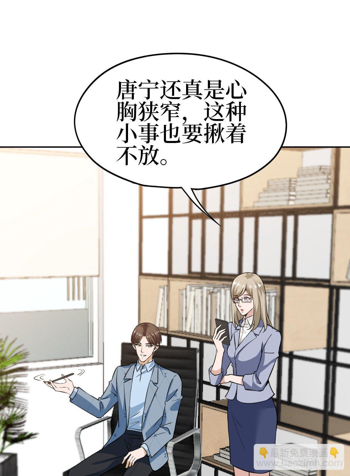 第七十七话 唐宁耍大牌？3