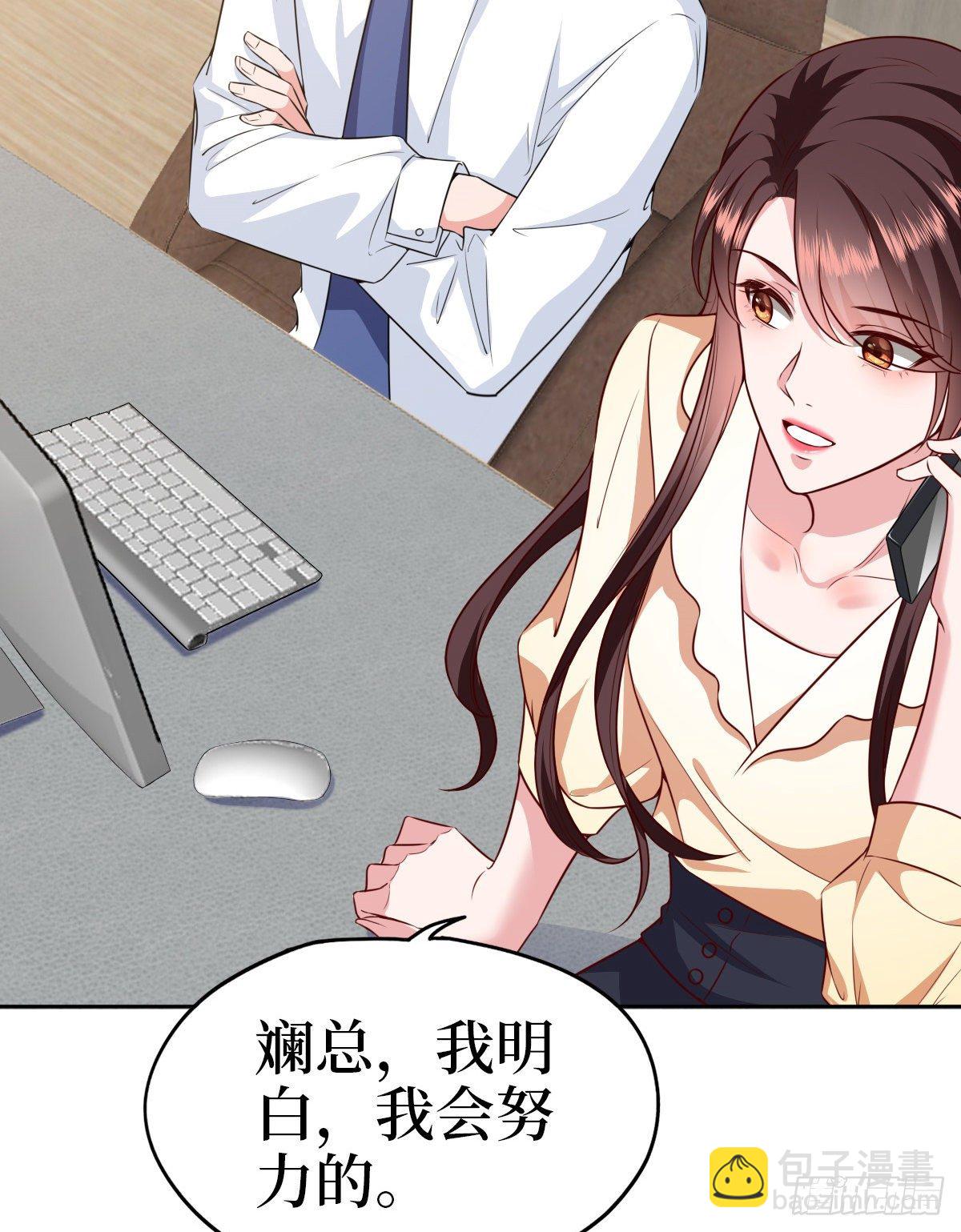 第七十七话 唐宁耍大牌？30