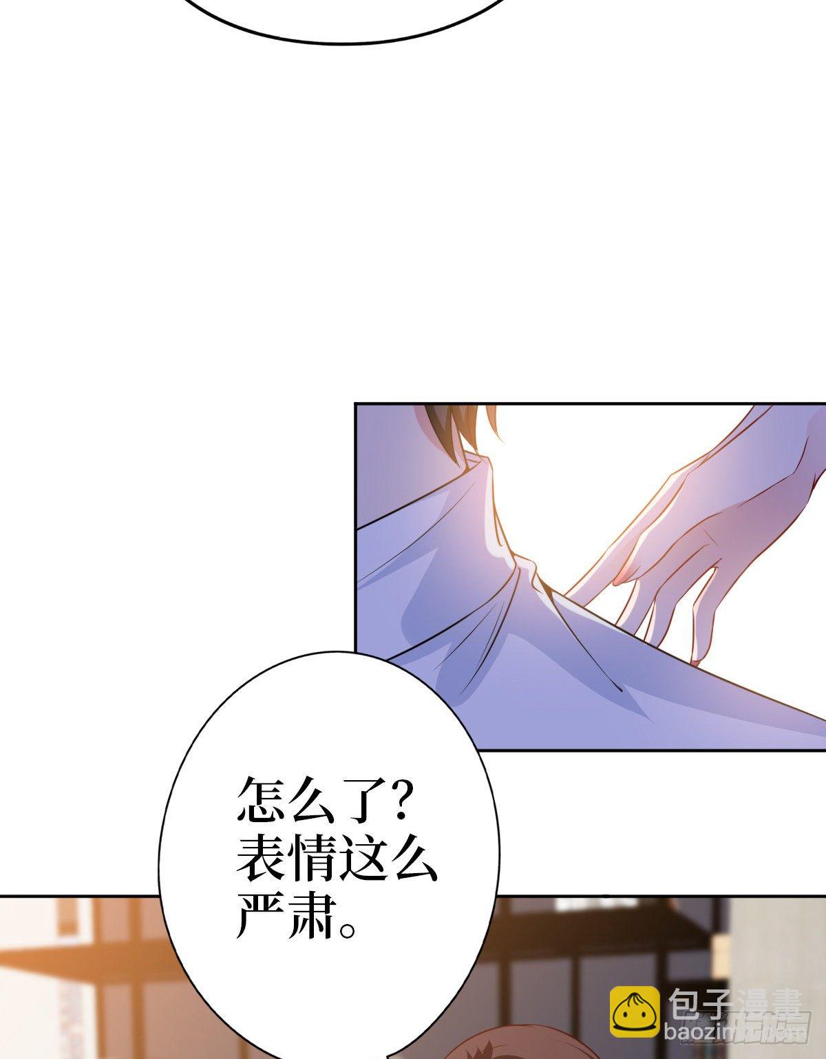 第七十七话 唐宁耍大牌？31