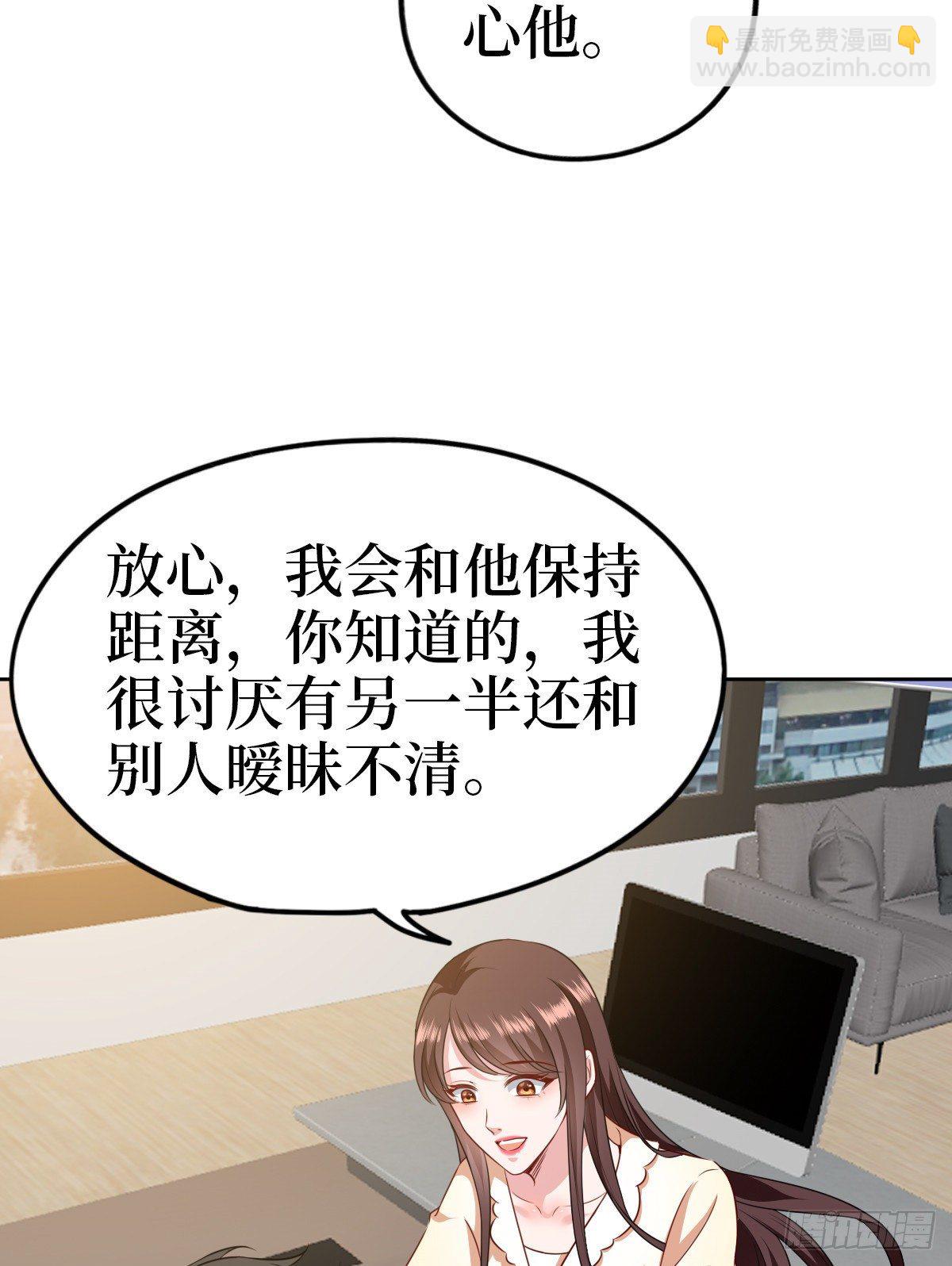 第七十七话 唐宁耍大牌？34