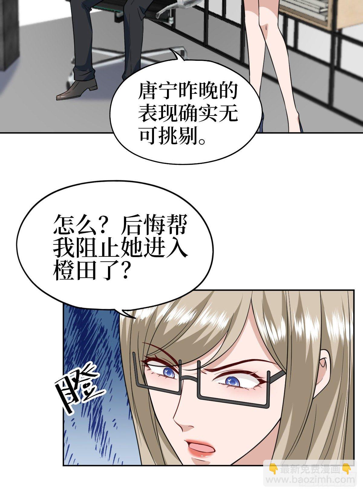 第七十七话 唐宁耍大牌？4