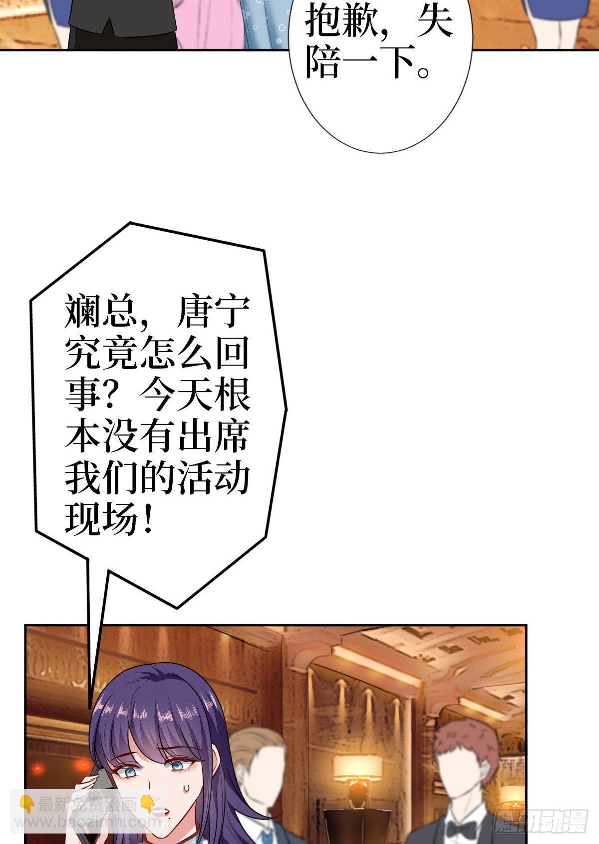 第七十七话 唐宁耍大牌？42