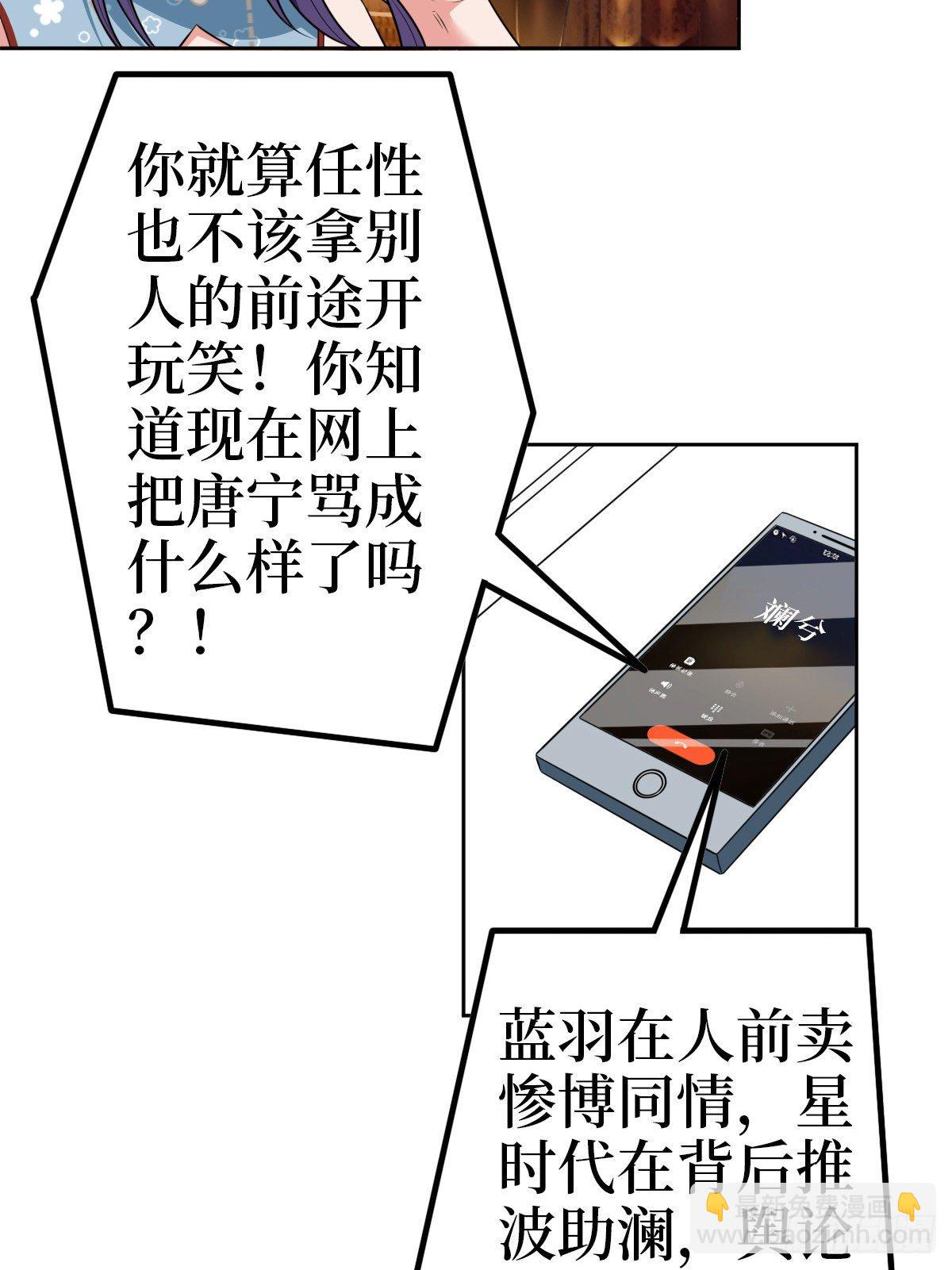第七十七话 唐宁耍大牌？46