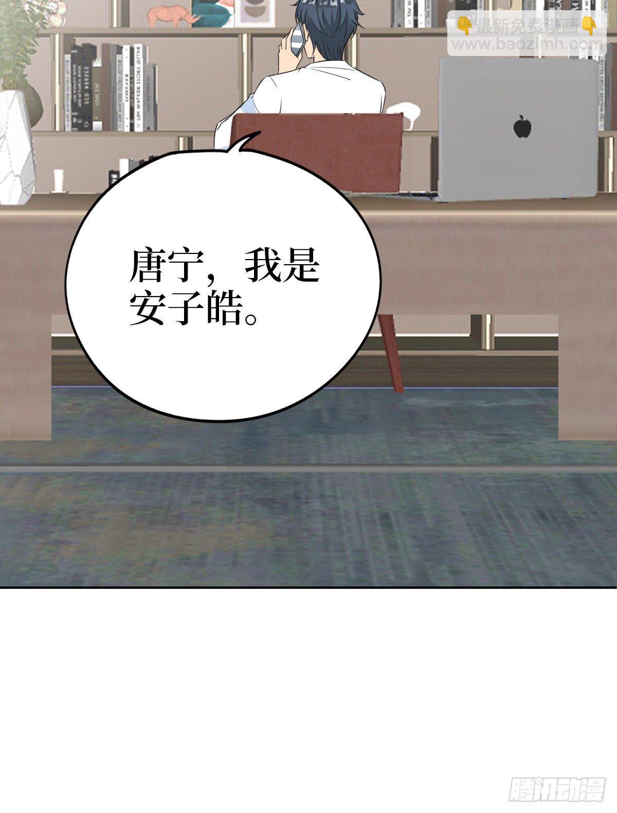 第七十七话 唐宁耍大牌？57