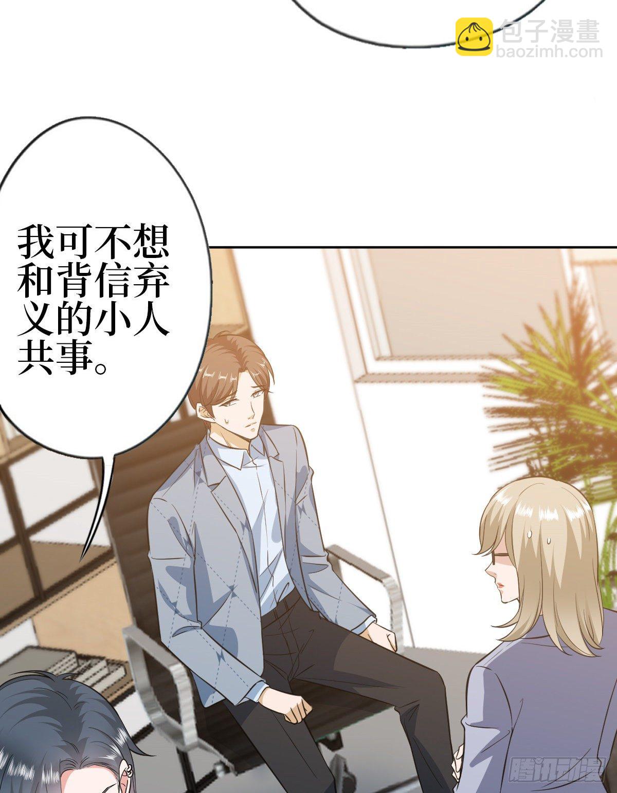 第七十七话 唐宁耍大牌？8