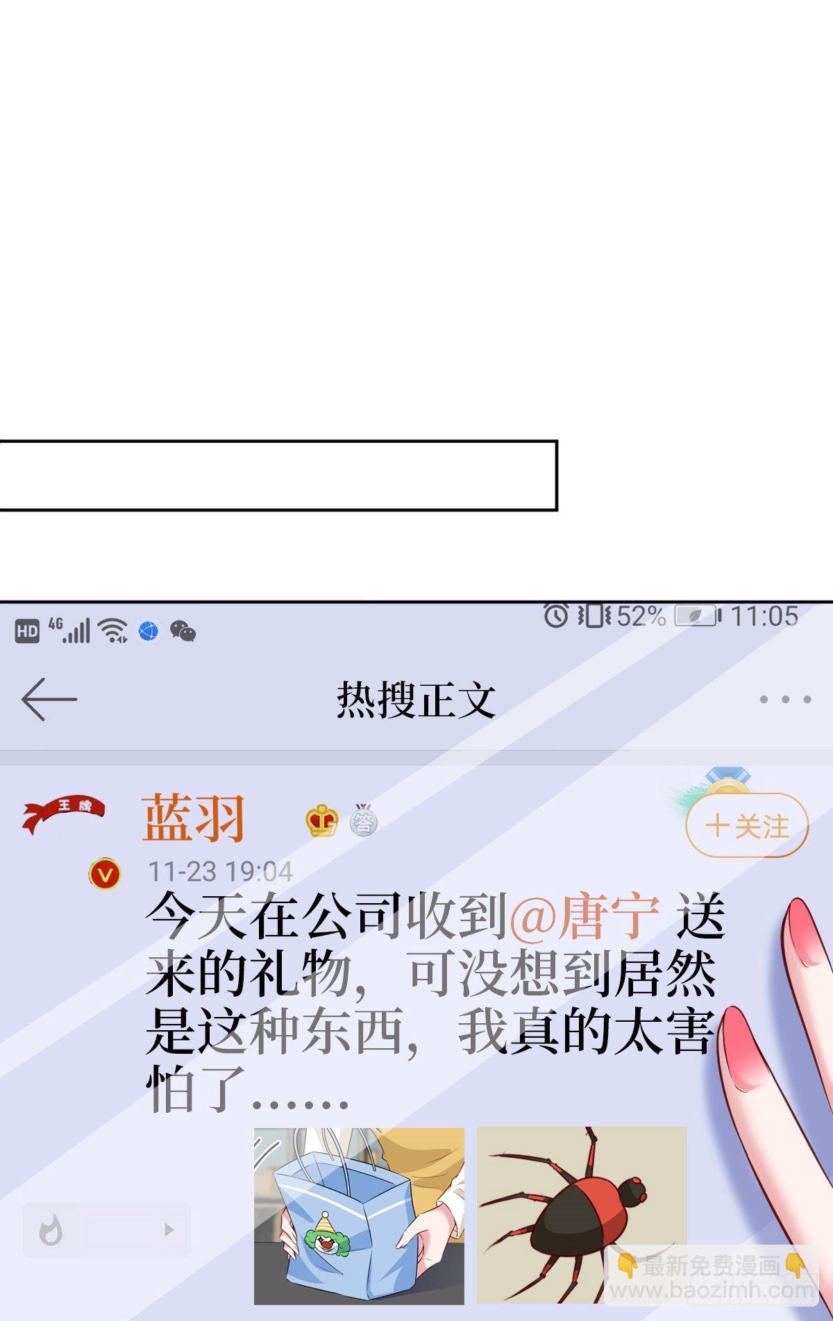 第七十九话 恐吓or陷害？16