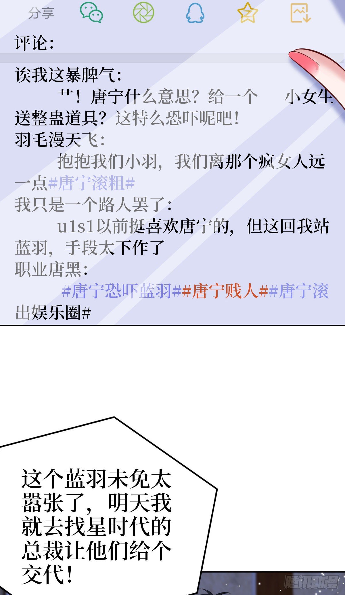 第七十九话 恐吓or陷害？17
