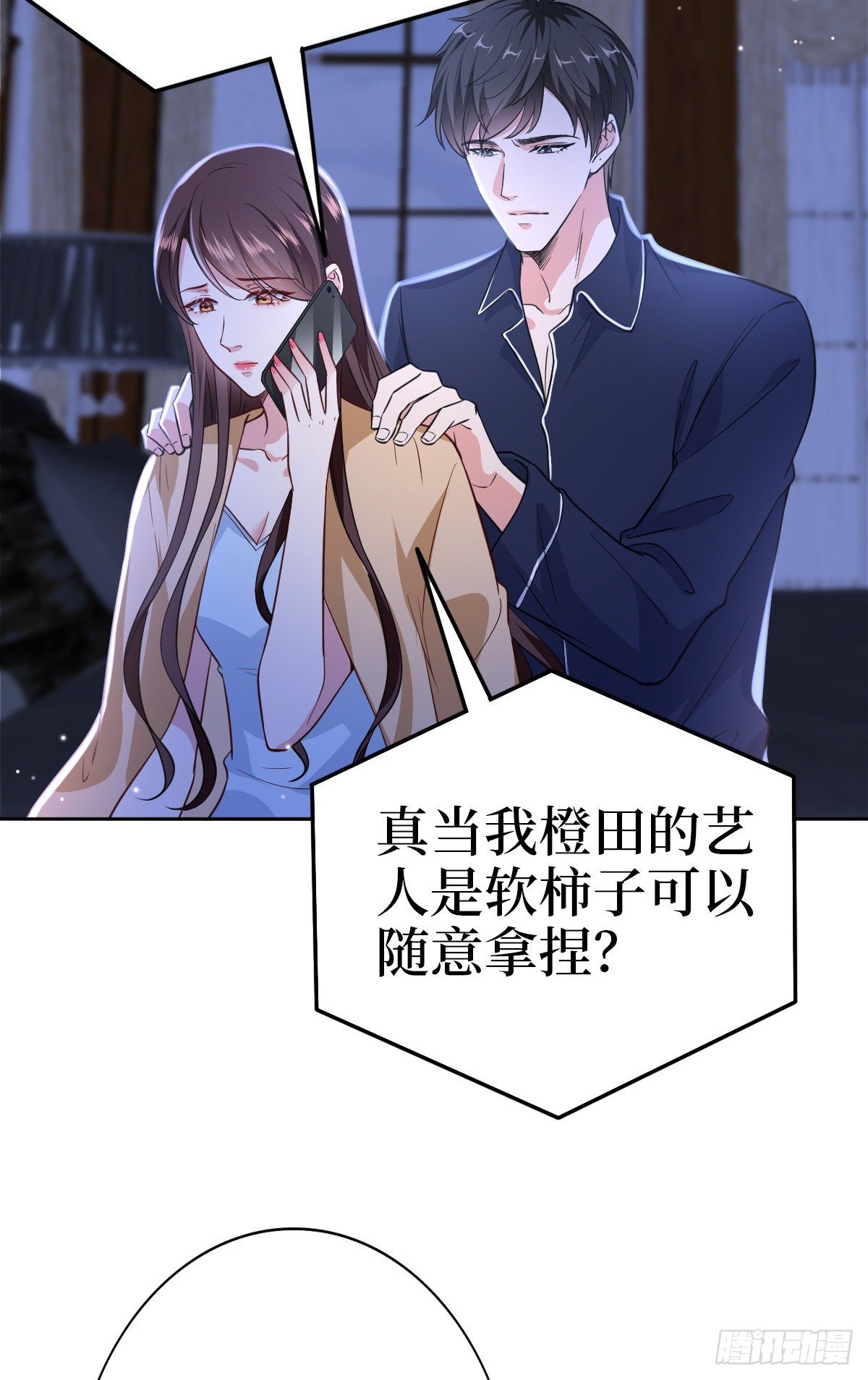 第七十九话 恐吓or陷害？18