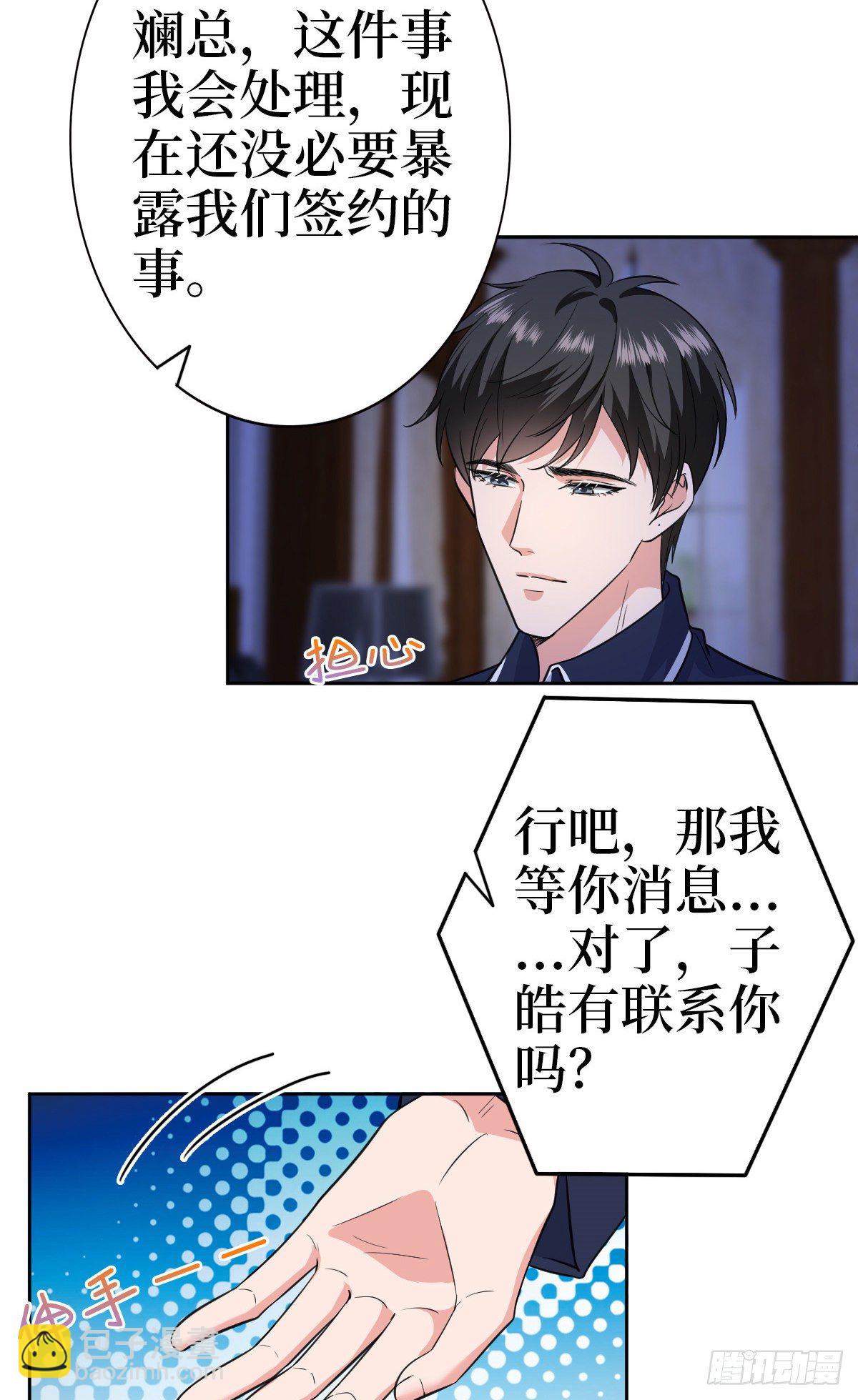 第七十九话 恐吓or陷害？19