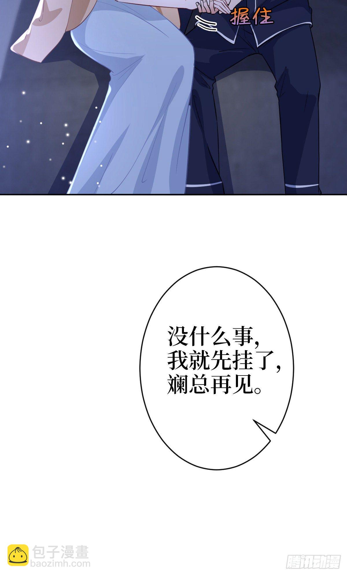 第七十九话 恐吓or陷害？21