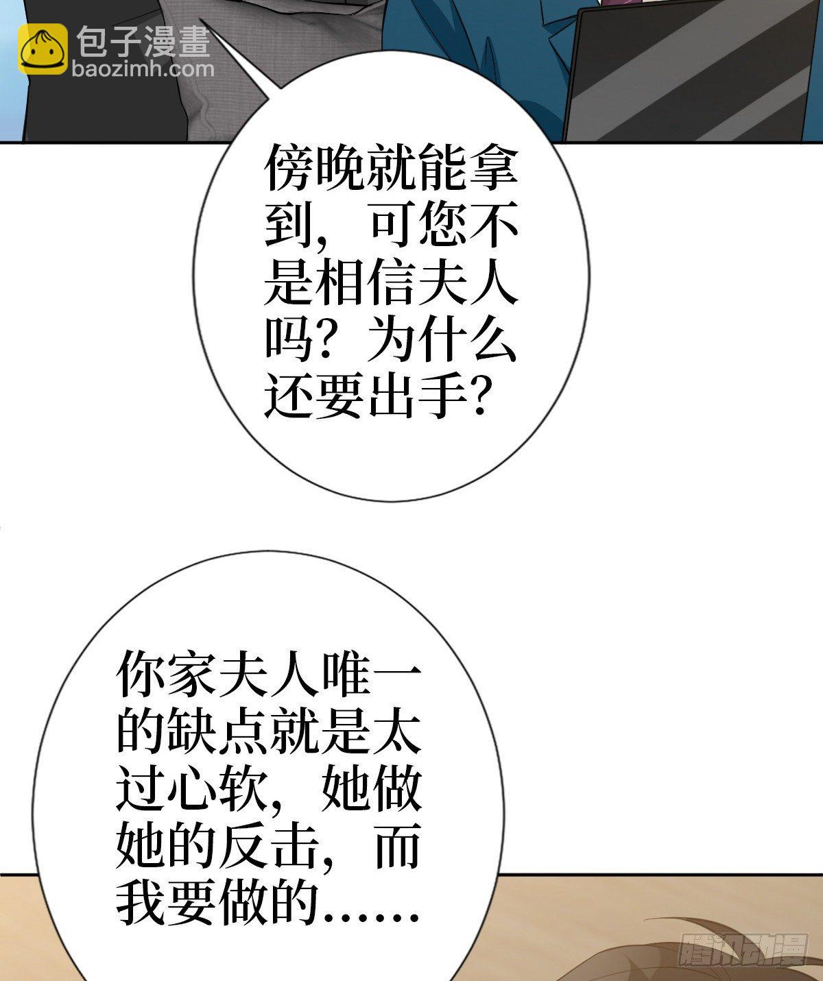 第七十九话 恐吓or陷害？28