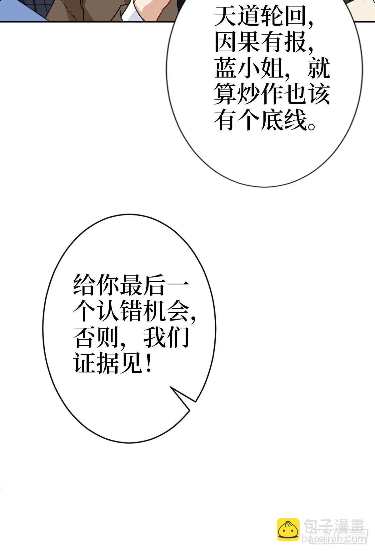 第七十九话 恐吓or陷害？32