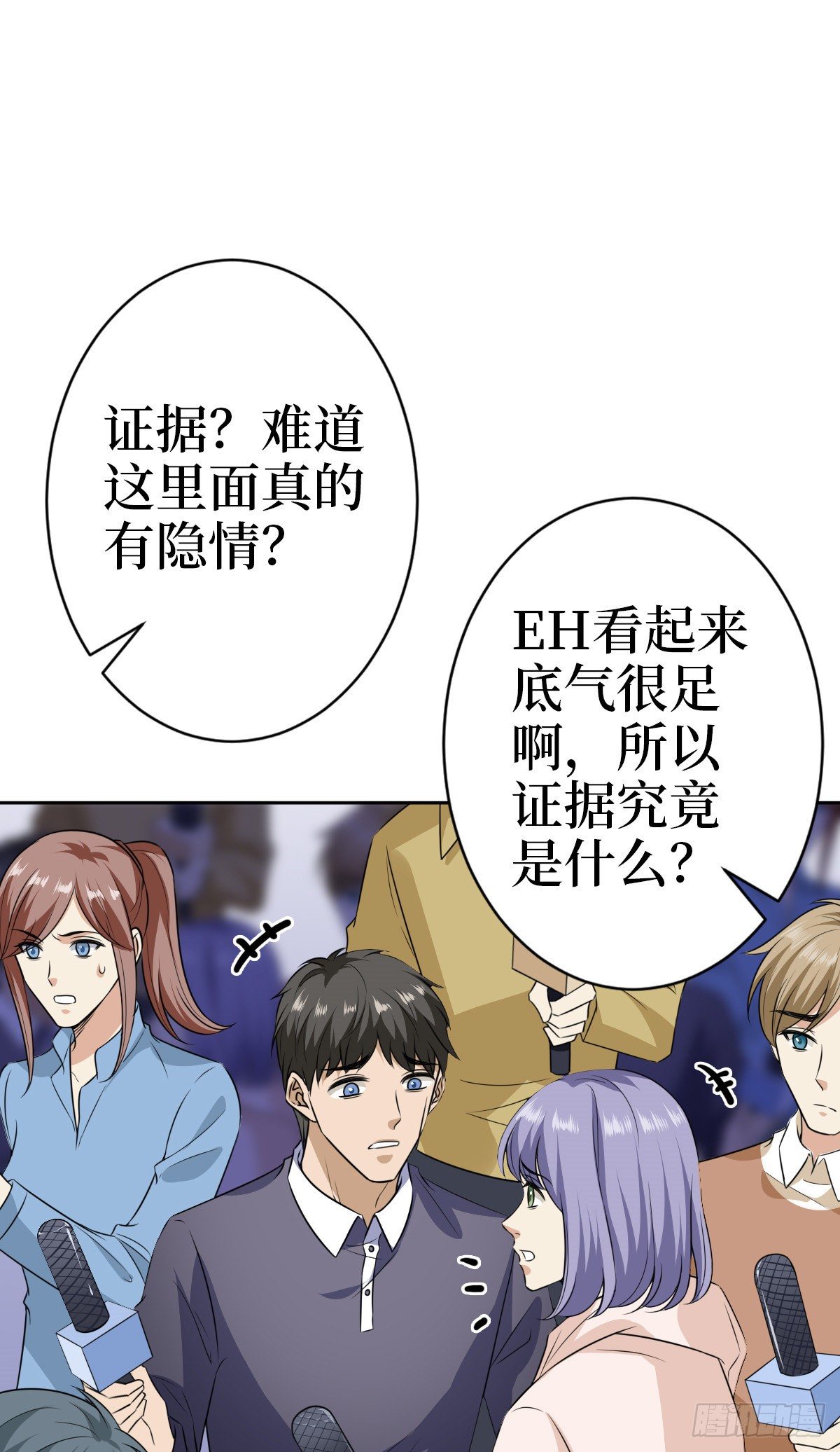第七十九话 恐吓or陷害？33