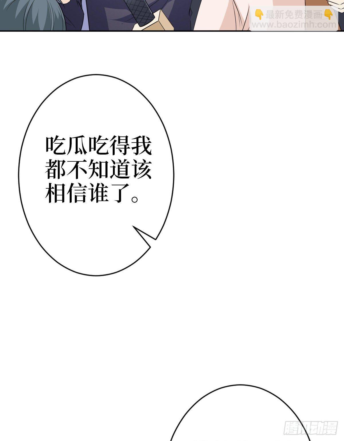 第七十九话 恐吓or陷害？34