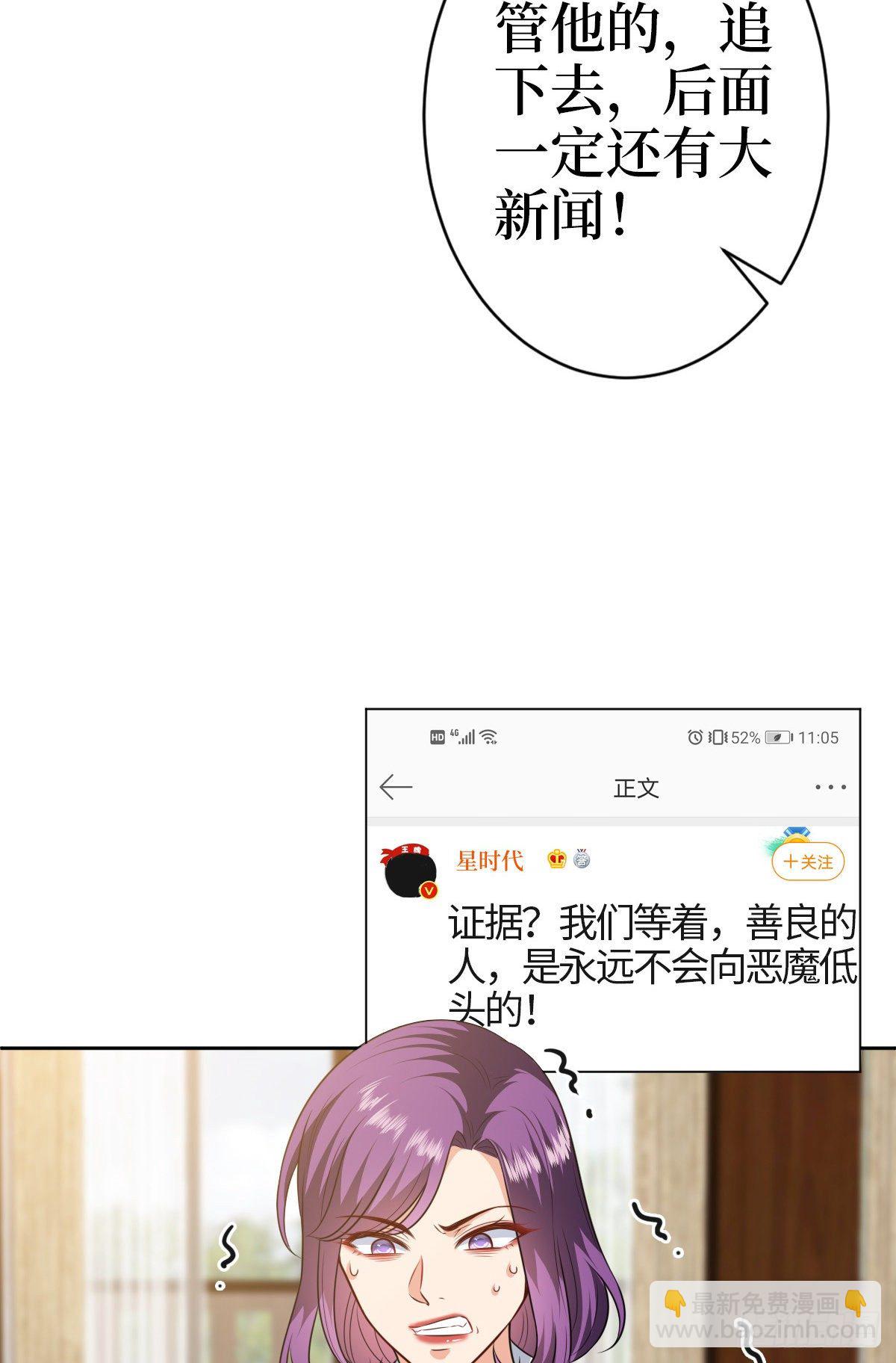 第七十九话 恐吓or陷害？35