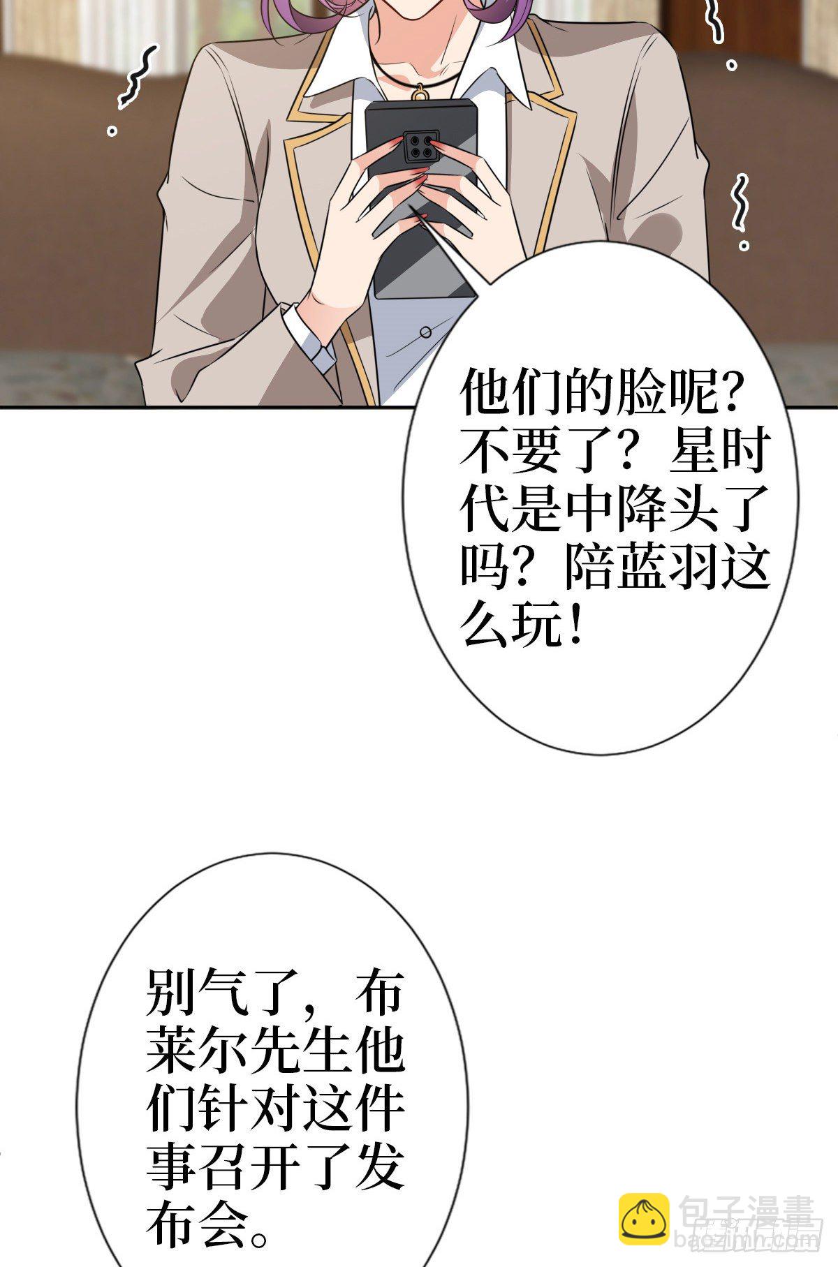 第七十九话 恐吓or陷害？36