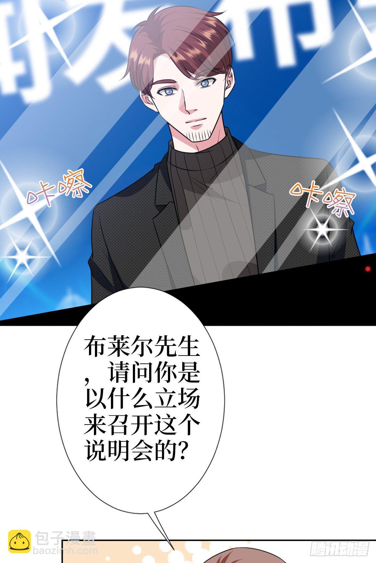 第七十九话 恐吓or陷害？39