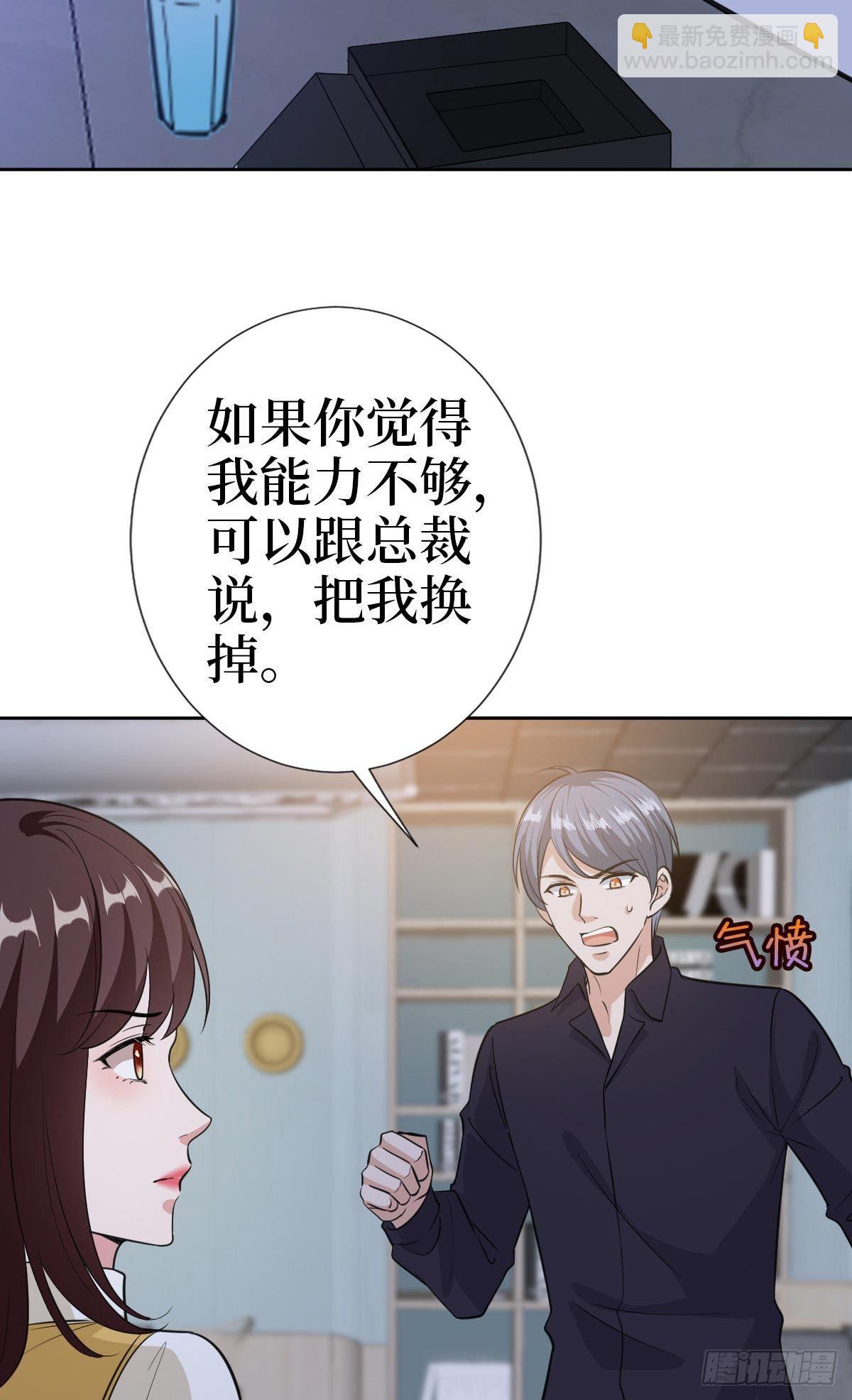 第七十九话 恐吓or陷害？4