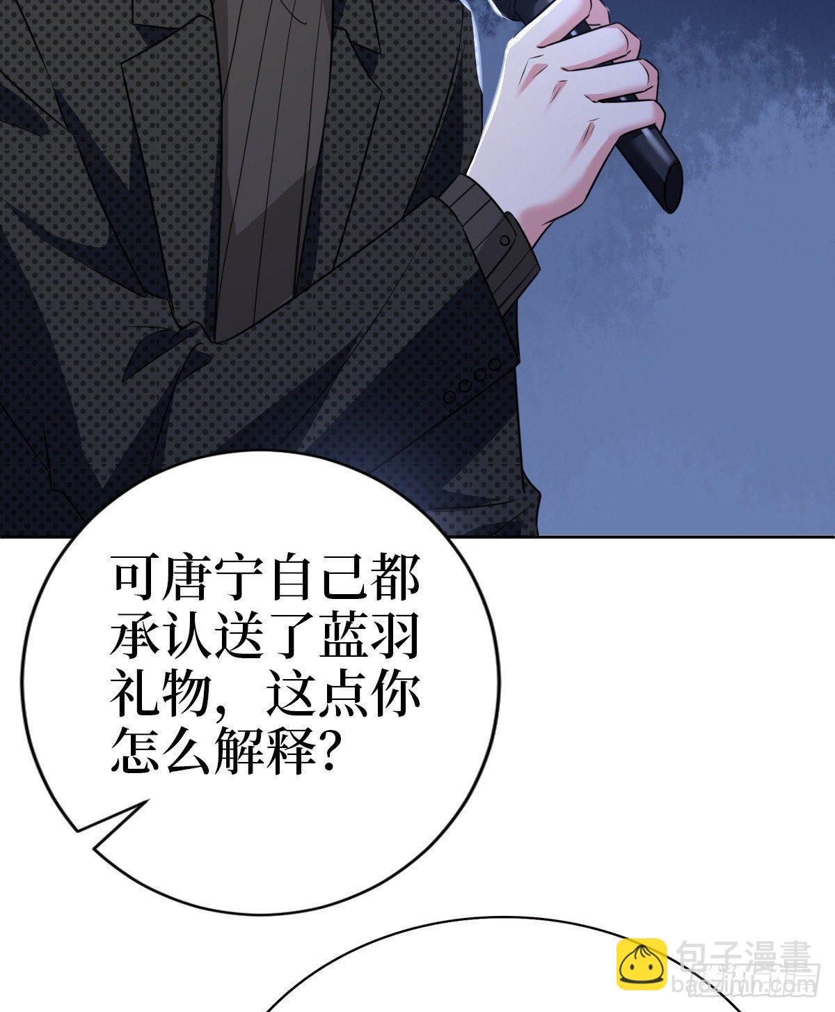 第七十九话 恐吓or陷害？44
