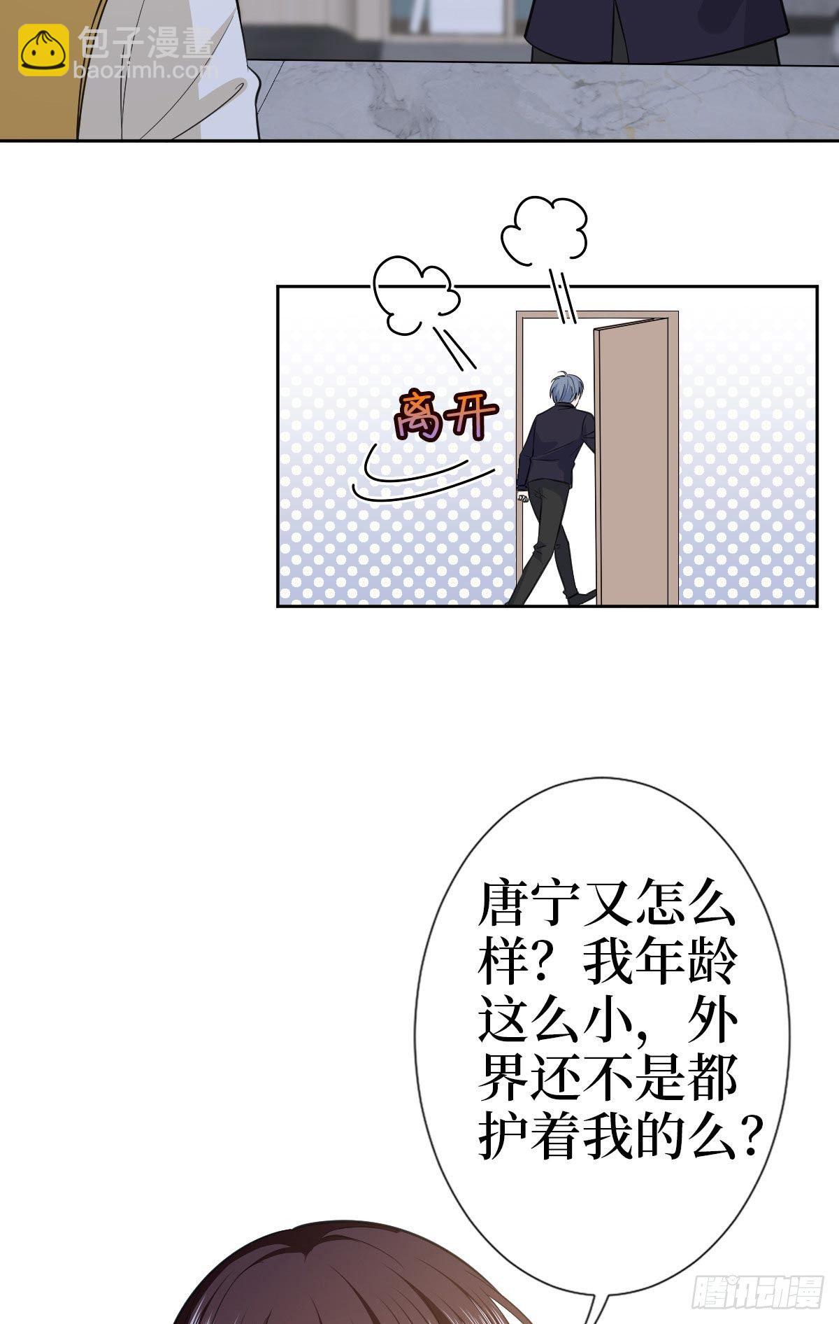 第七十九话 恐吓or陷害？5