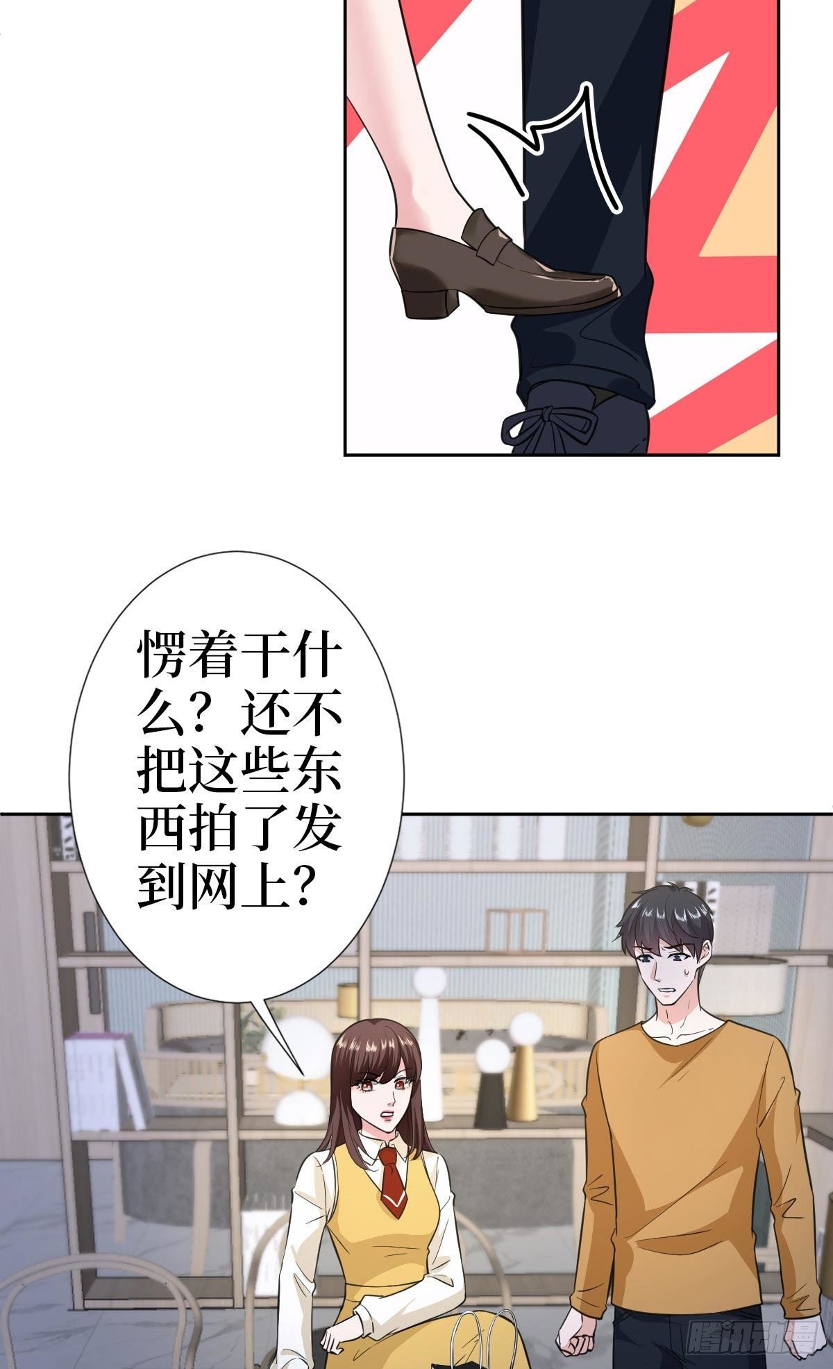 第七十九话 恐吓or陷害？7