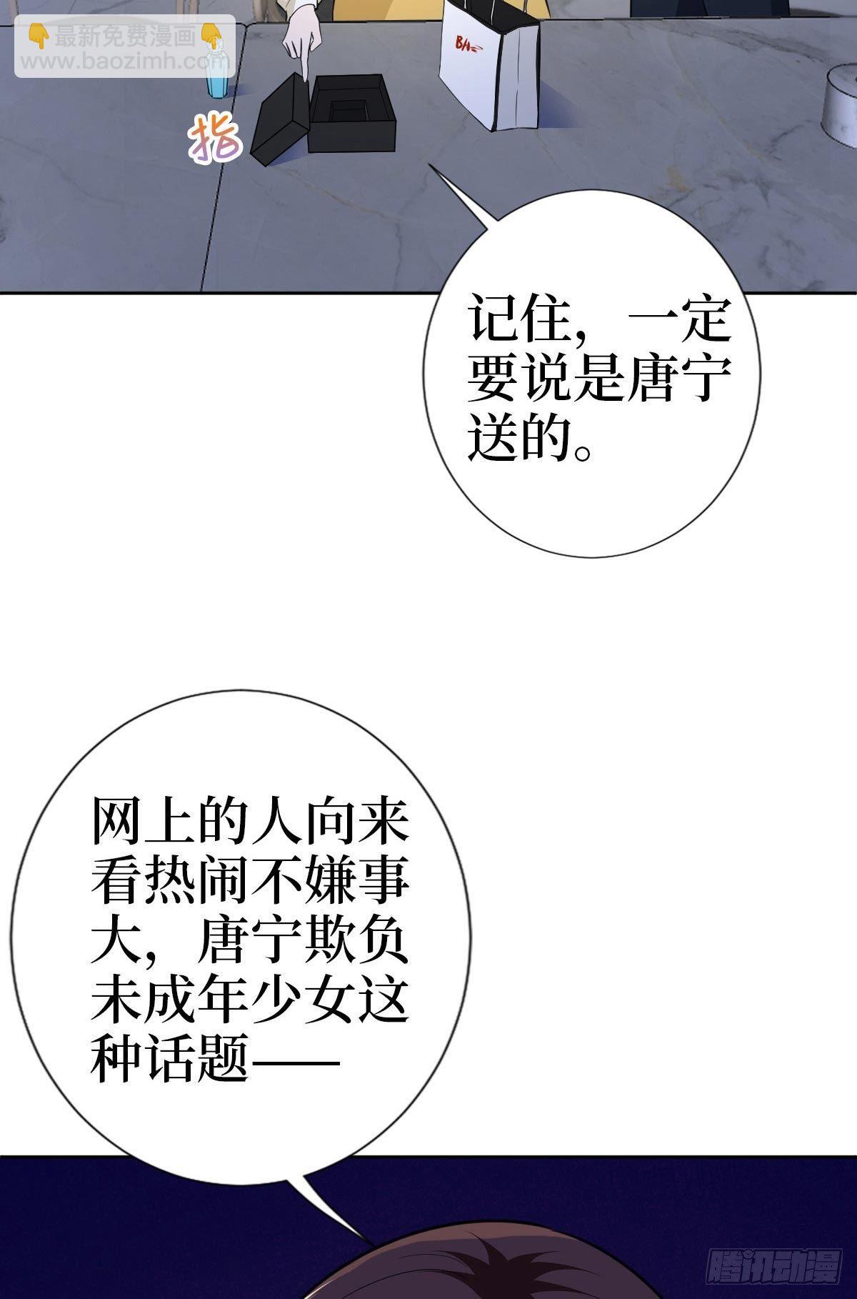 第七十九话 恐吓or陷害？8