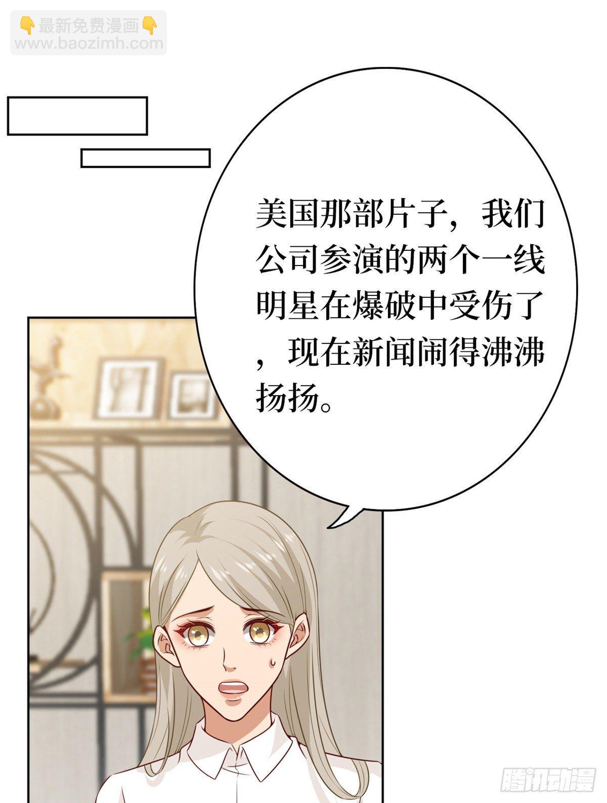 第八十一话 她是我的妻子1