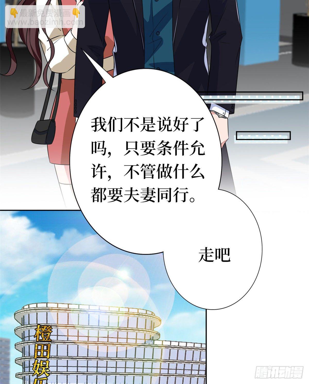 第八十一话 她是我的妻子10