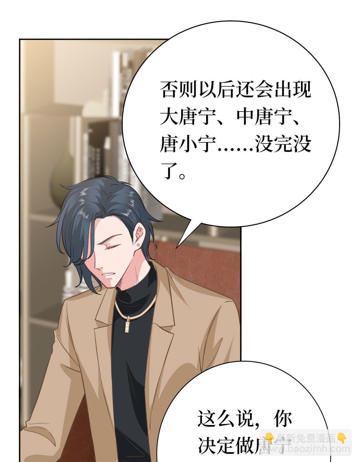 第八十一话 她是我的妻子17